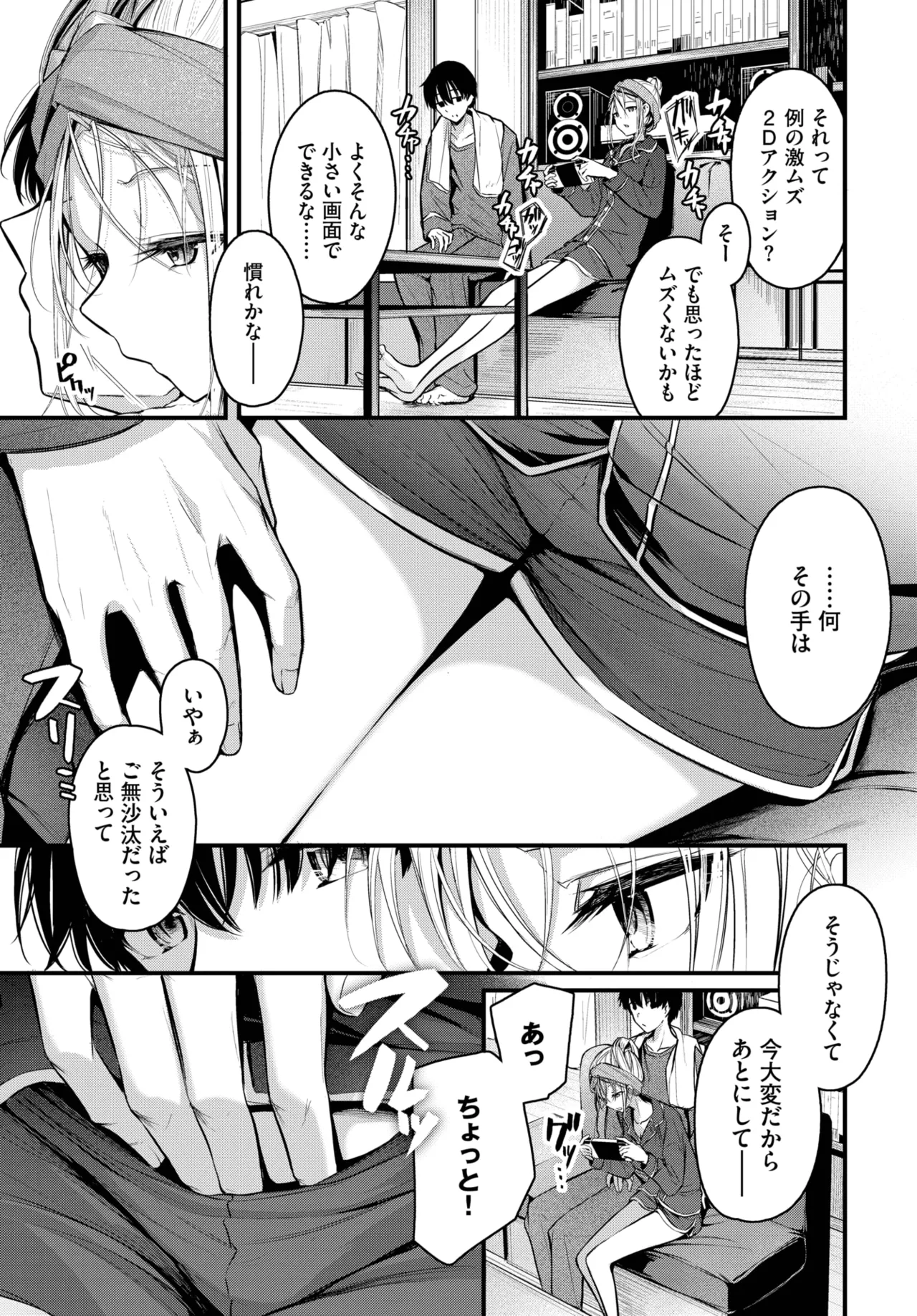 COMIC BAVEL 2025-06 page 43 - big breasts full censorship hentai manga - read online free