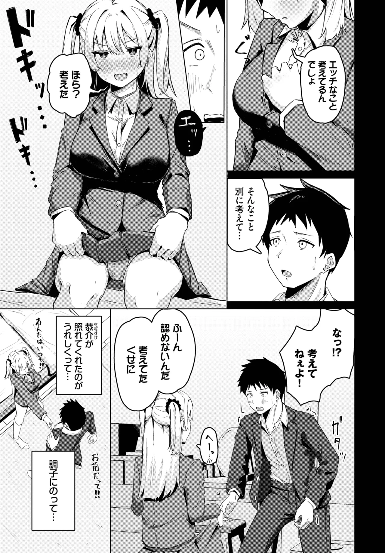 COMIC BAVEL 2025-06 page 433 - big breasts full censorship hentai manga - read online free