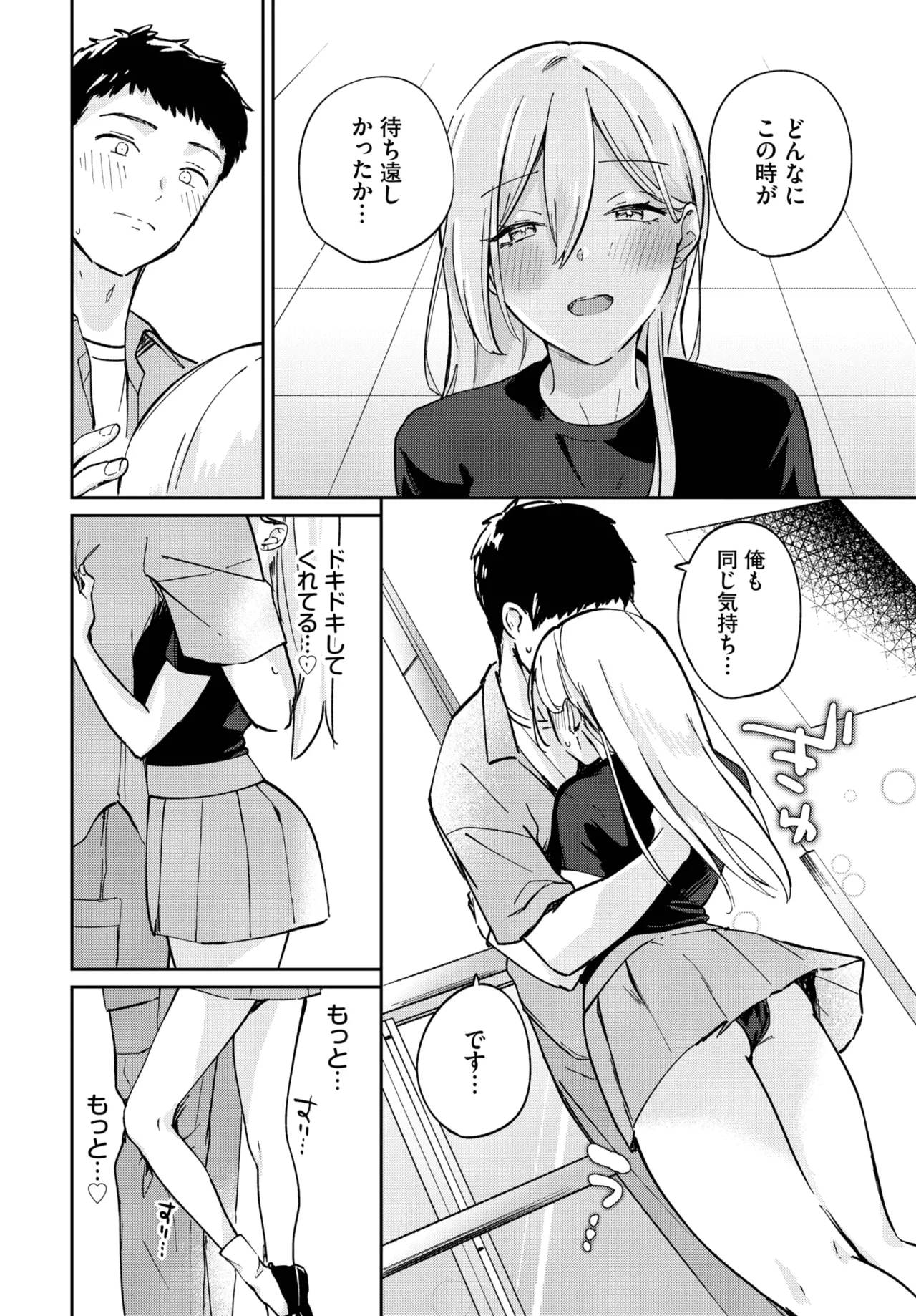 COMIC BAVEL 2025-06 page 454 - big breasts full censorship hentai manga - read online free