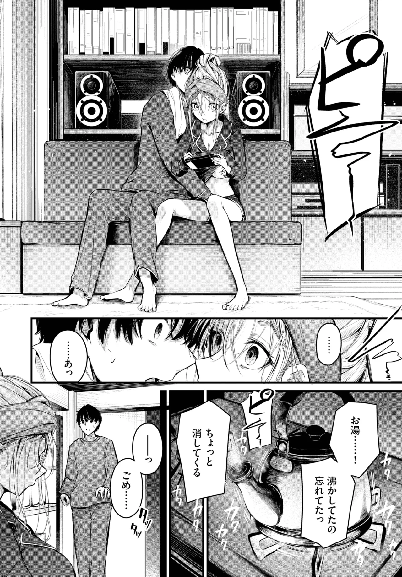 COMIC BAVEL 2025-06 page 46 - big breasts full censorship hentai manga - read online free