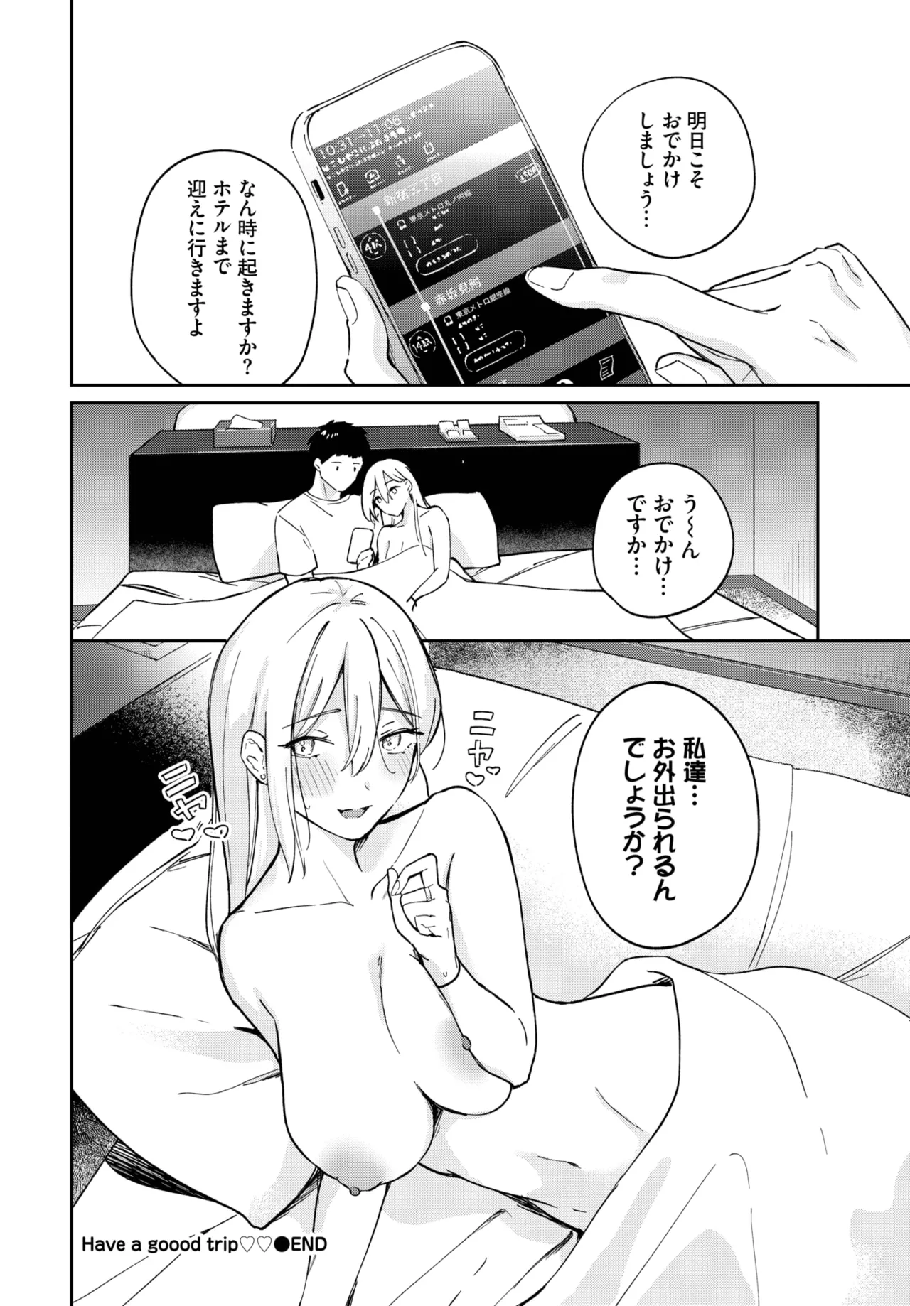 COMIC BAVEL 2025-06 page 470 - big breasts full censorship hentai manga - read online free