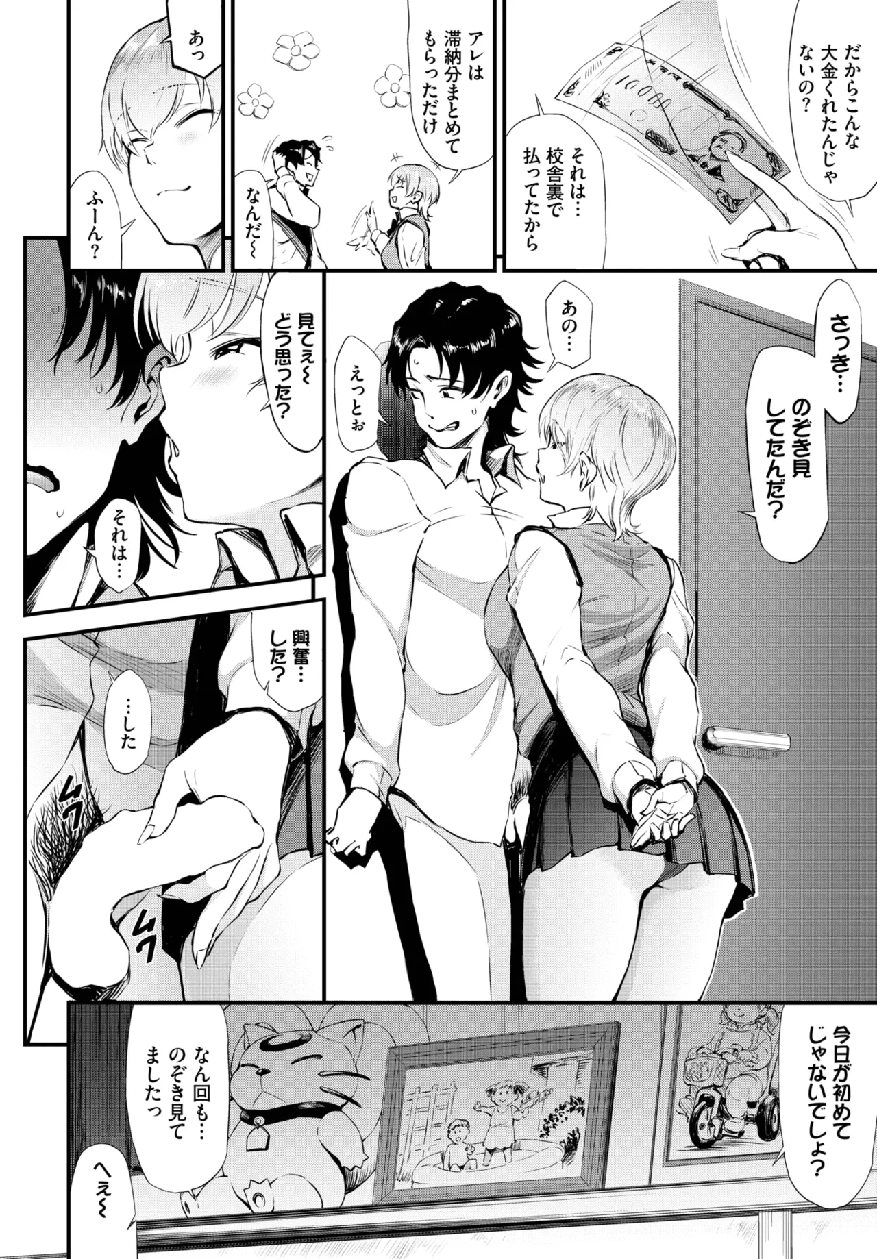 COMIC BAVEL 2025-06 page 480 - big breasts full censorship hentai manga - read online free
