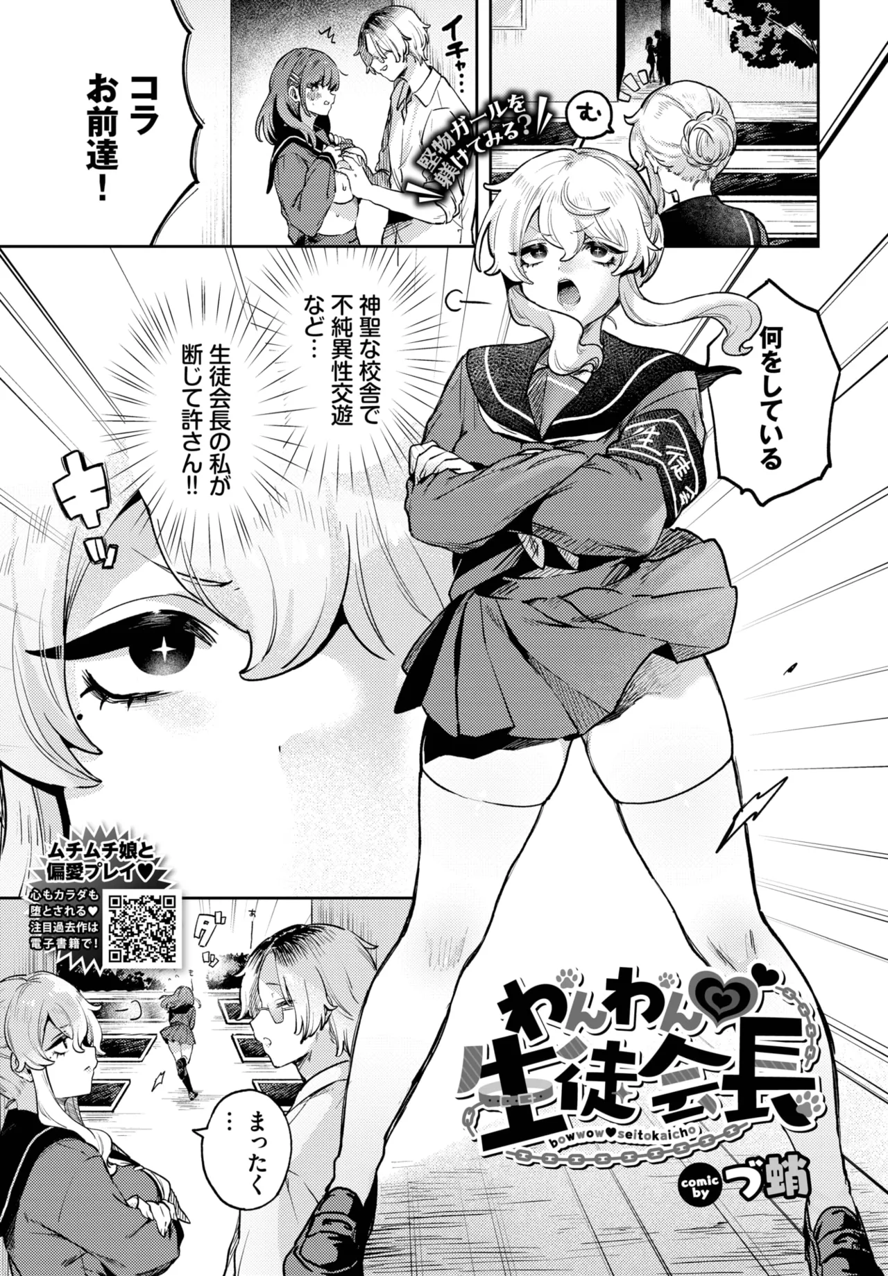 COMIC BAVEL 2025-06 page 493 - big breasts full censorship hentai manga - read online free