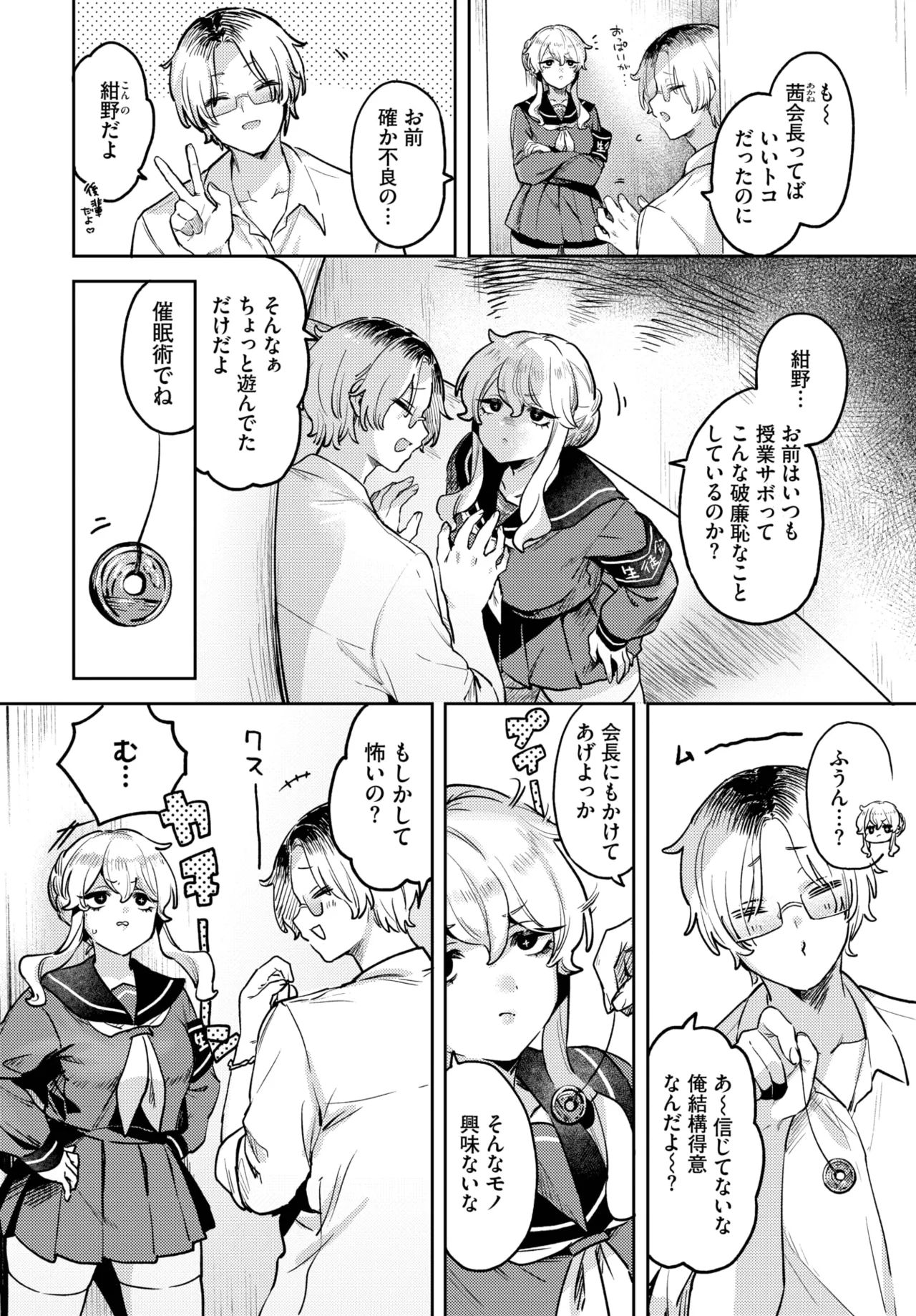 COMIC BAVEL 2025-06 page 494 - big breasts full censorship hentai manga - read online free