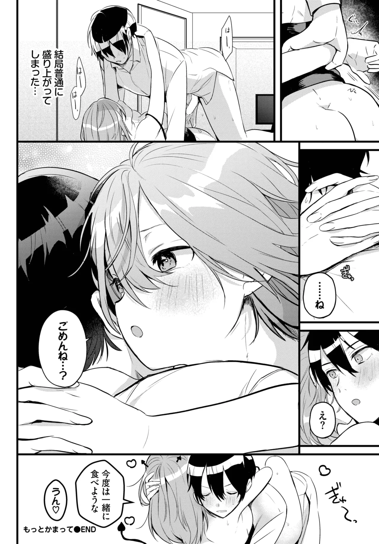 COMIC BAVEL 2025-06 page 576 - big breasts full censorship hentai manga - read online free
