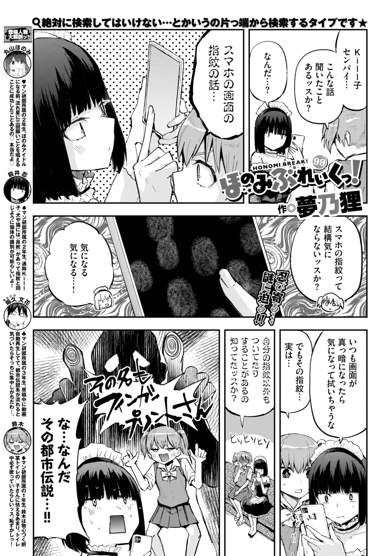 COMIC BAVEL 2025-06 page 577 - big breasts full censorship hentai manga - read online free
