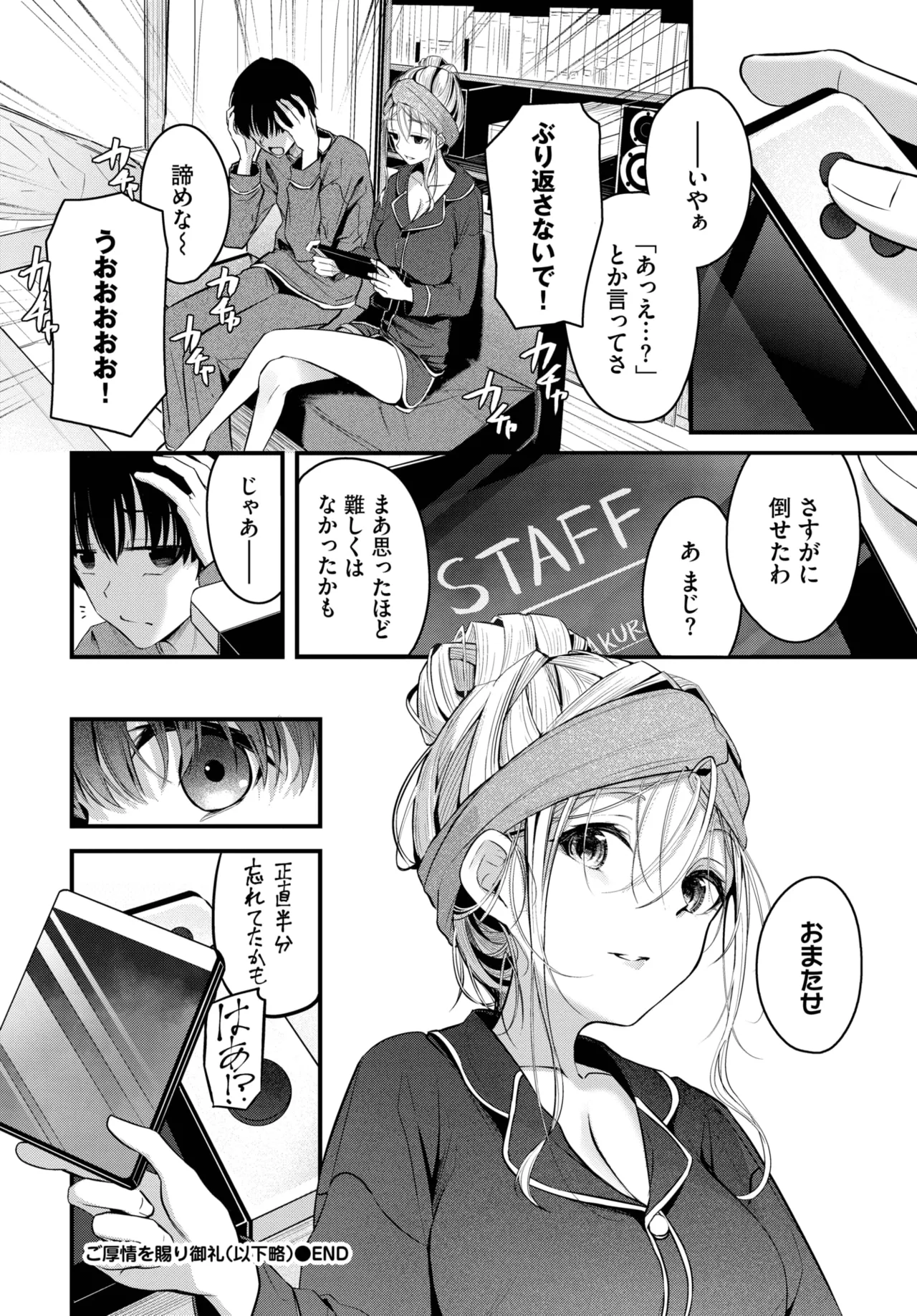COMIC BAVEL 2025-06 - Page 58