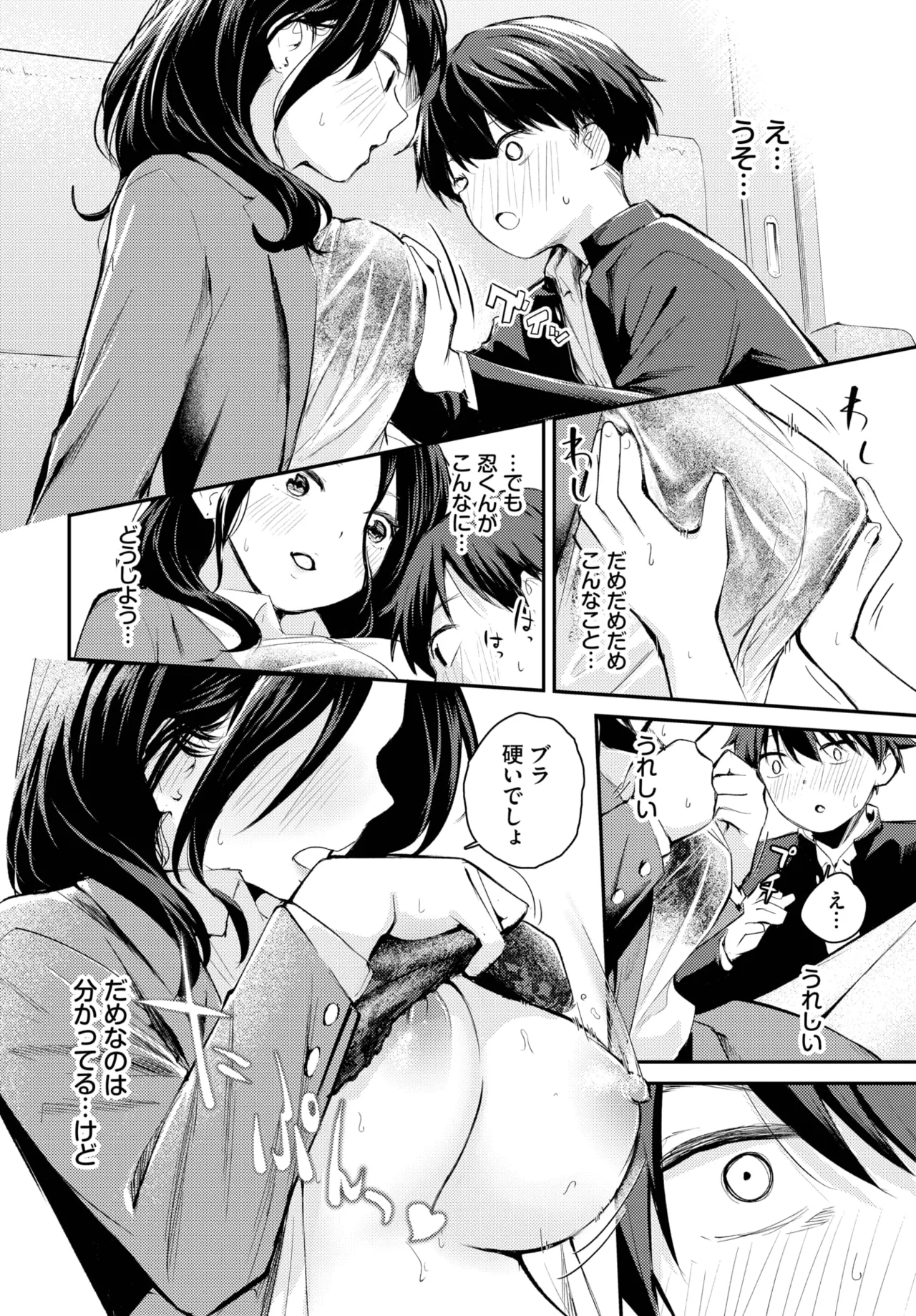 COMIC BAVEL 2025-06 page 70 - big breasts full censorship hentai manga - read online free