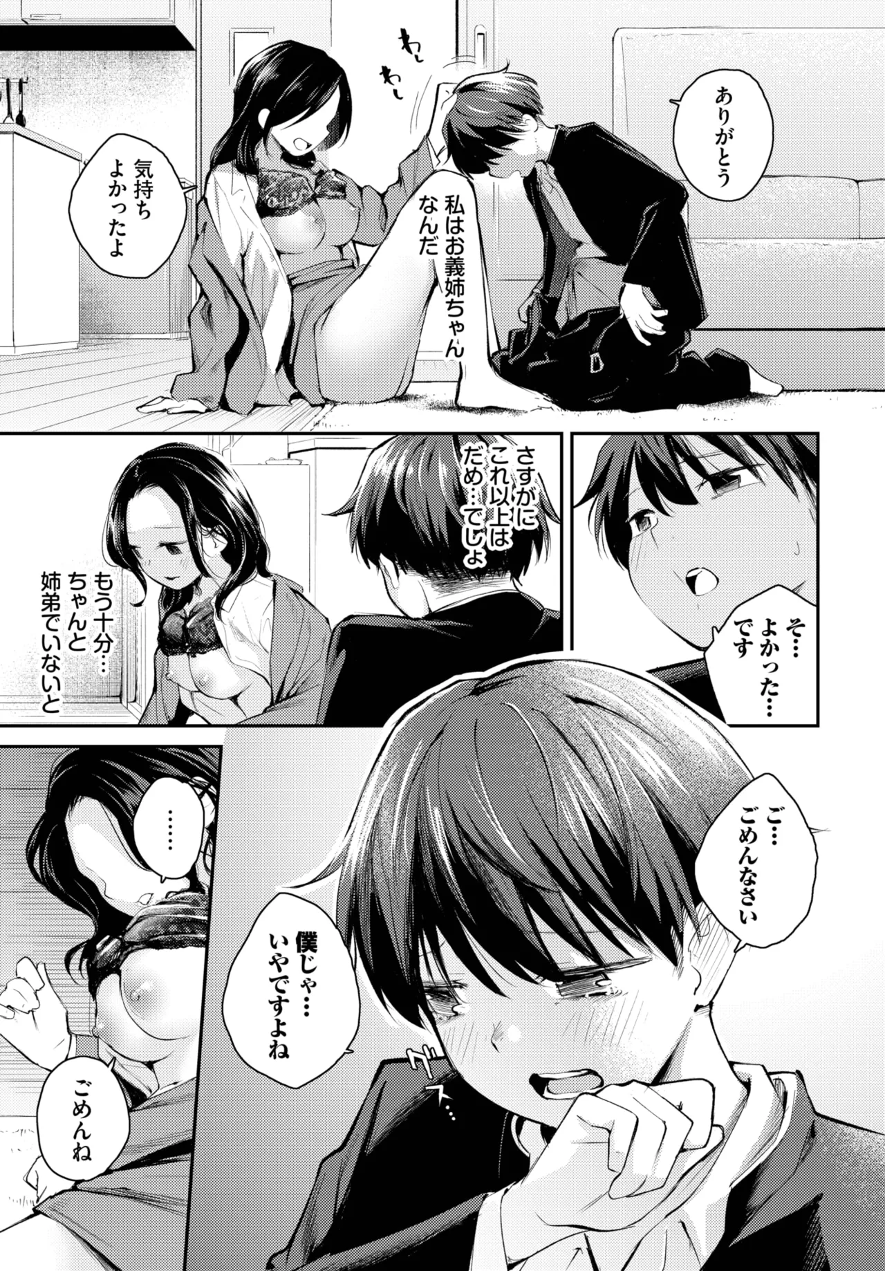 COMIC BAVEL 2025-06 page 75 - big breasts full censorship hentai manga - read online free