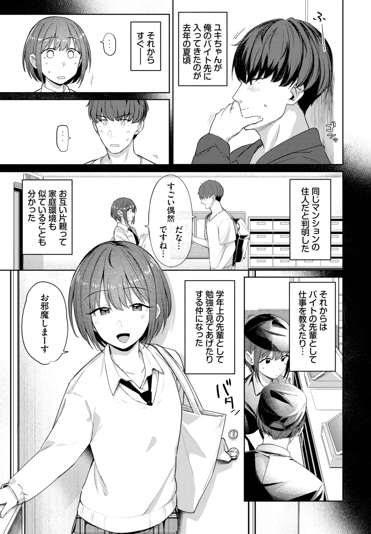 COMIC BAVEL 2025-06 page 87 - big breasts full censorship hentai manga - read online free