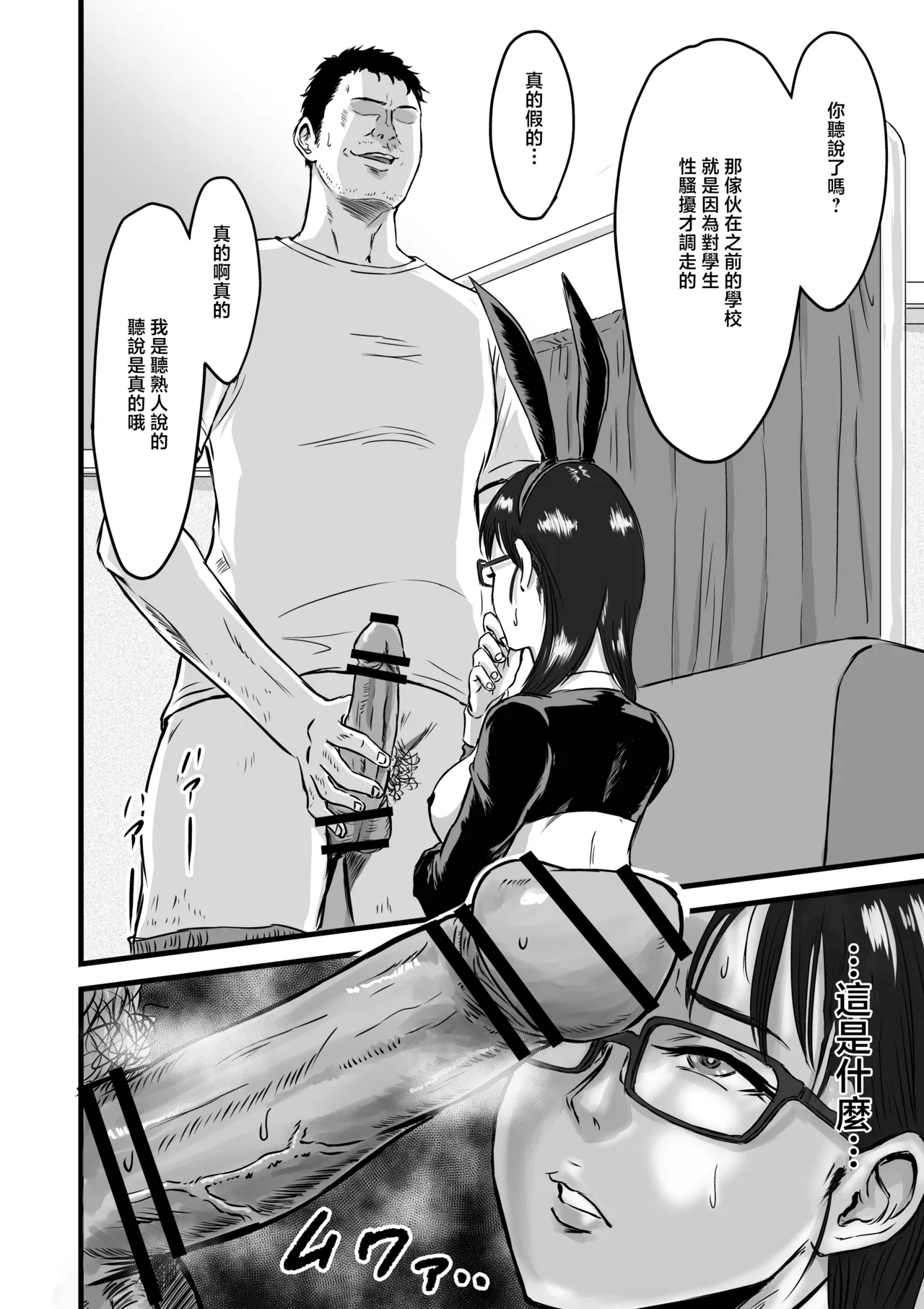 Gakuensai Gyaku Bunny page 14 original parody - sole female glasses hentai manga - read online free