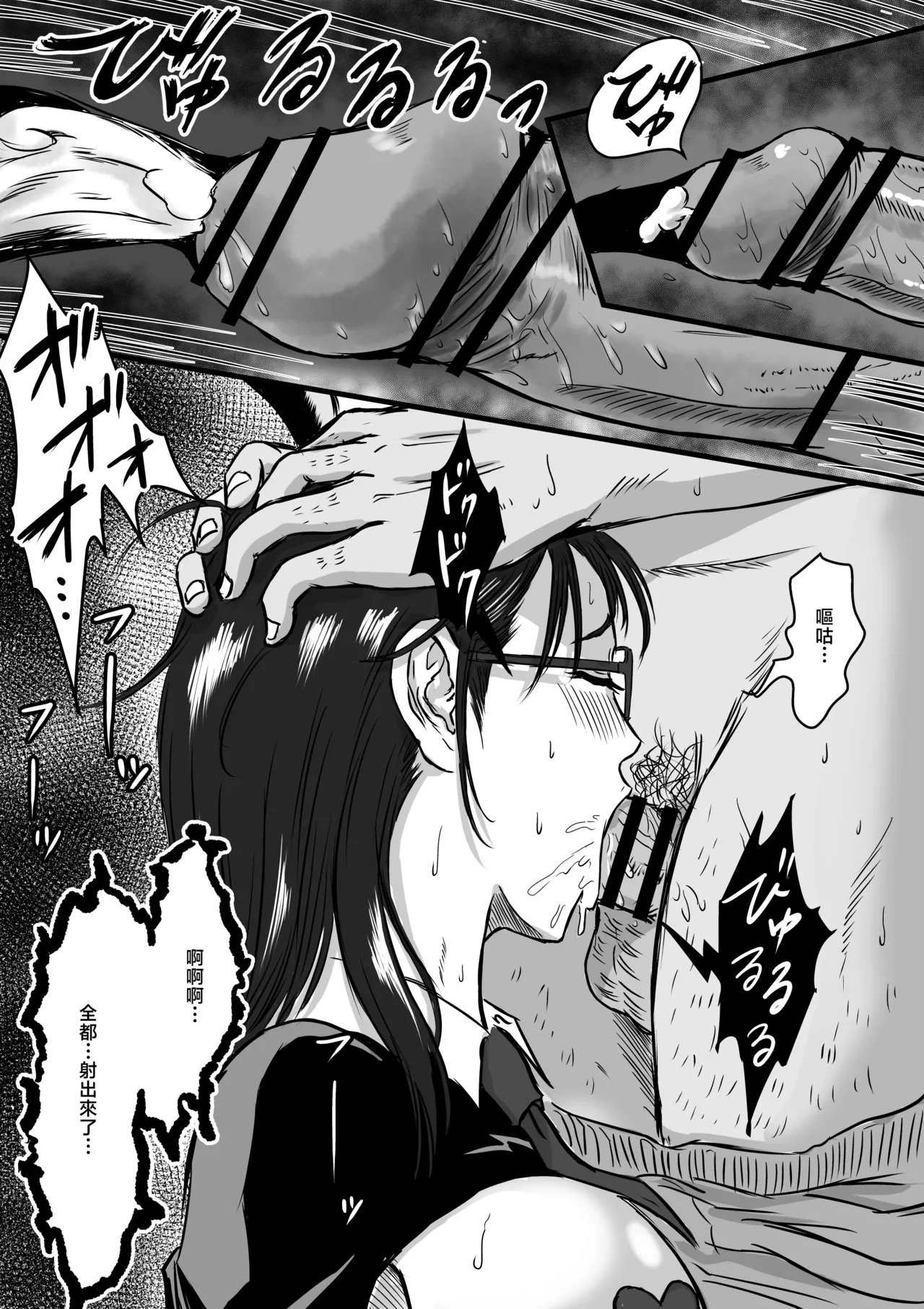 Gakuensai Gyaku Bunny page 18 original parody - sole female glasses hentai manga - read online free