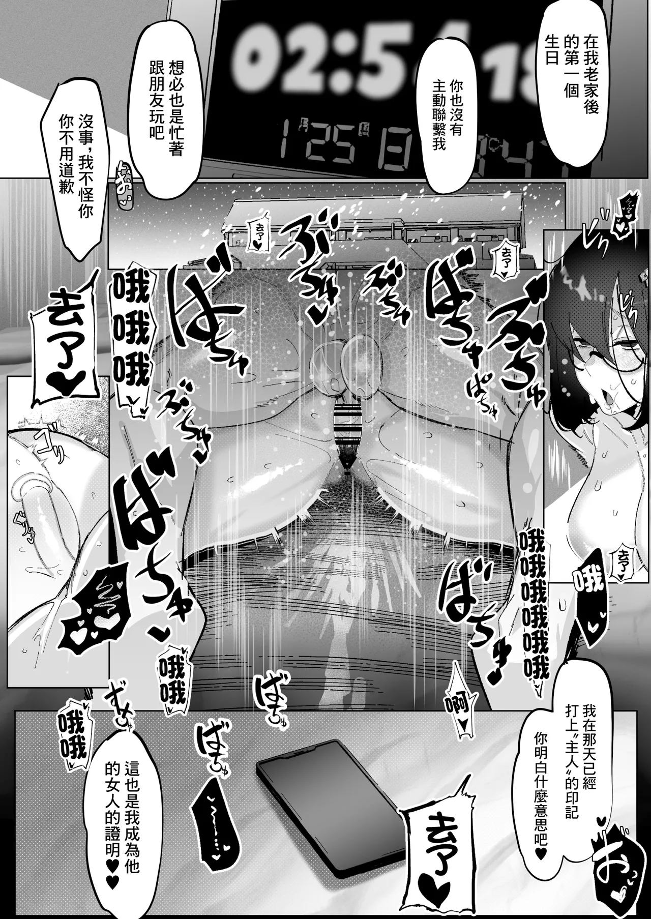 [7 Rensa (Mr.way)] Tadaima. - Bungaku kanojo no NTR hokoku - | 我回来了 -文學女友的NTR報告- [Chinese] page 32 original parody - sole female hairy hentai manga - read online free