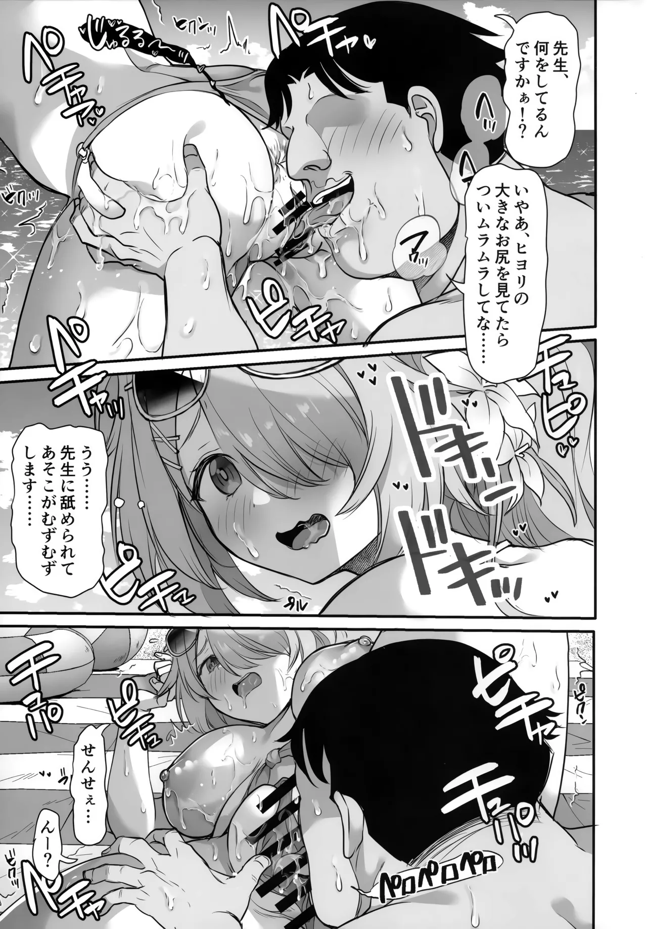 Saimin Vacance page 11 featuring sensei blue archive parody - sole female sole male hentai manga - read online free