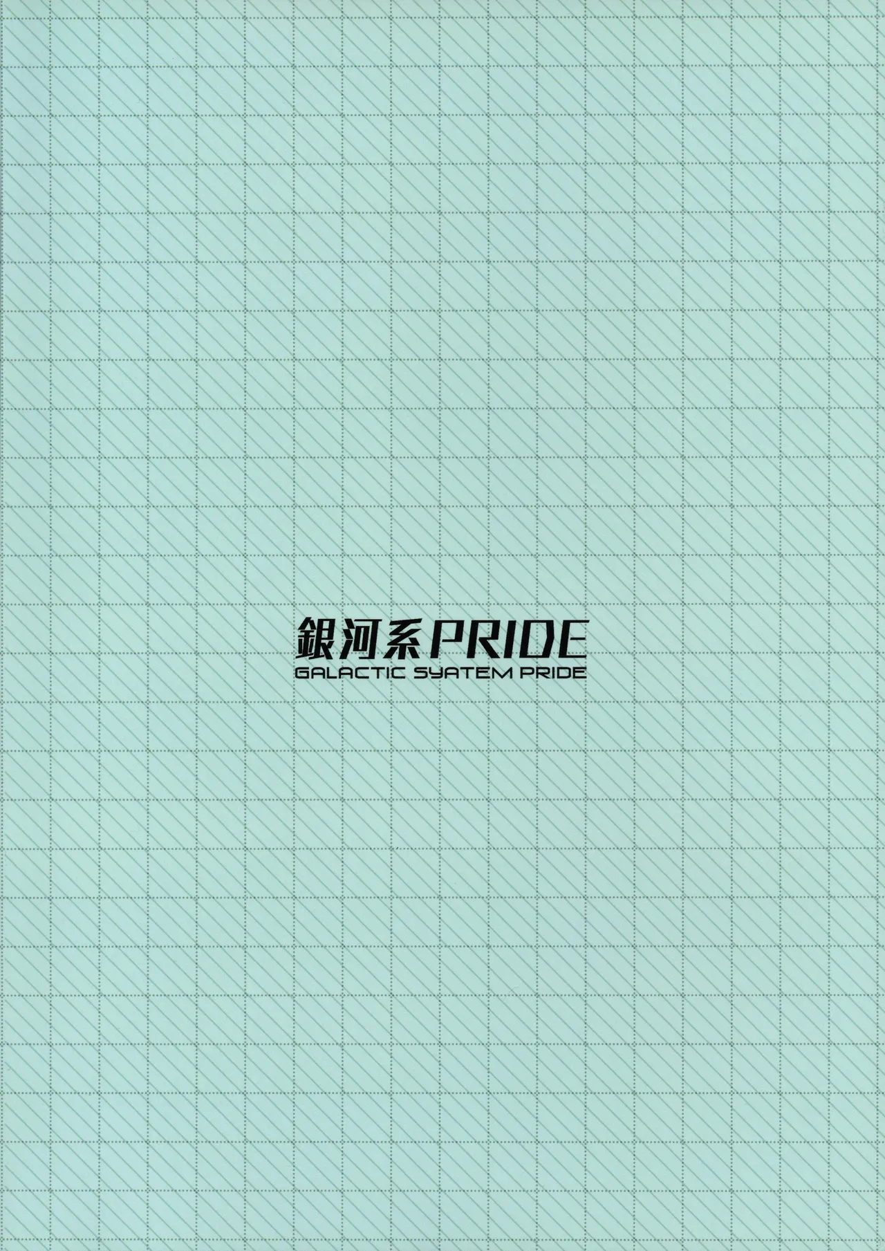 Saimin Vacance - Page 21