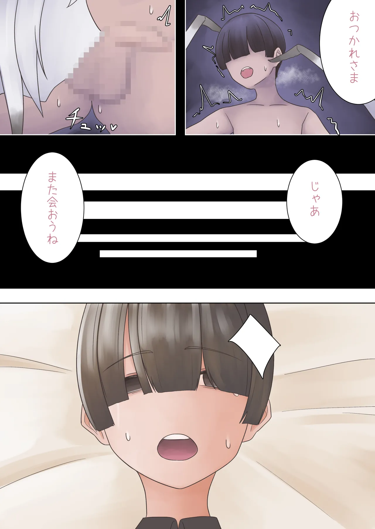 蜘蛛のお姉さんに搾り取られる!! page 35 - monster girl femdom hentai manga - read online free