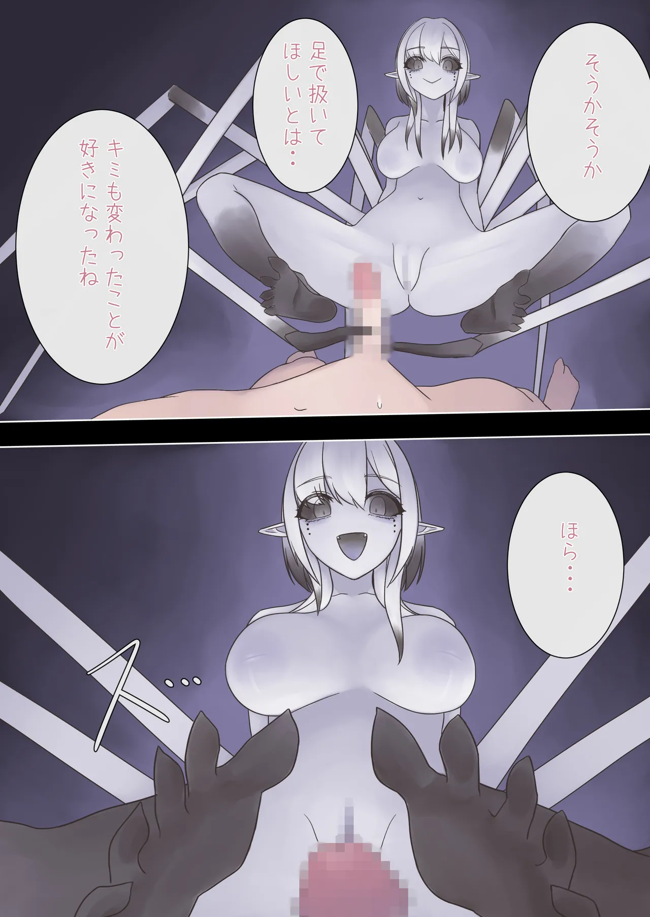 蜘蛛のお姉さんに搾り取られる!! page 39 - monster girl femdom hentai manga - read online free
