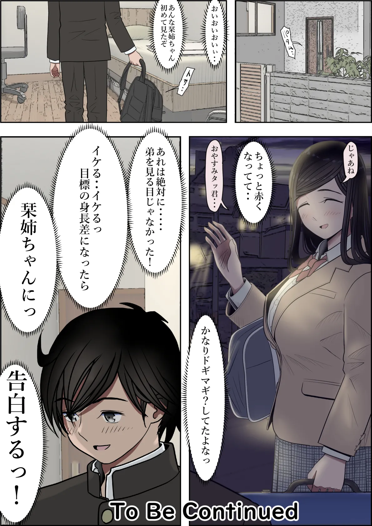 Kaneda wa nani mo Warukunai Vol.3 - Page 100
