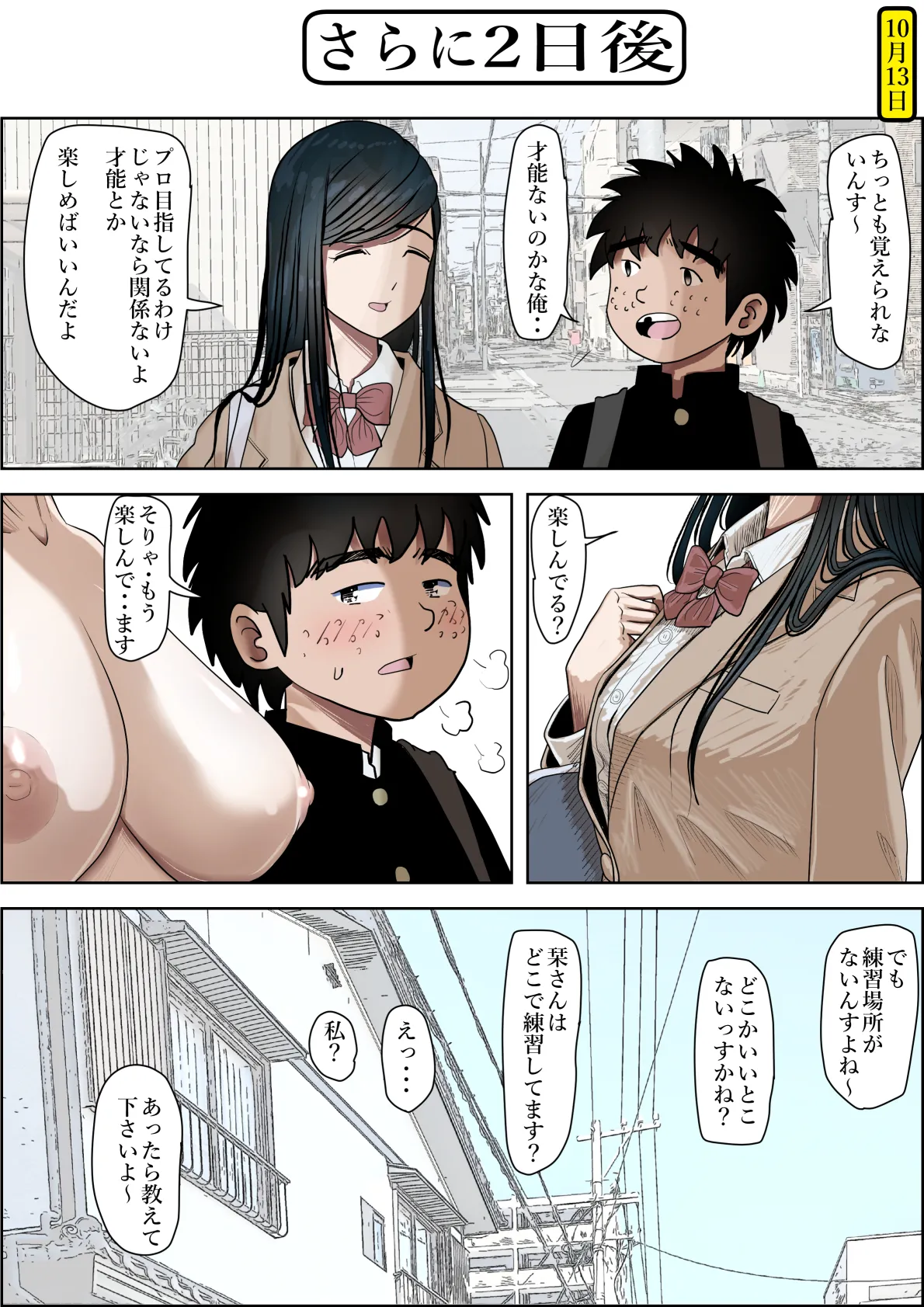 Kaneda wa nani mo Warukunai Vol.3 - Page 19