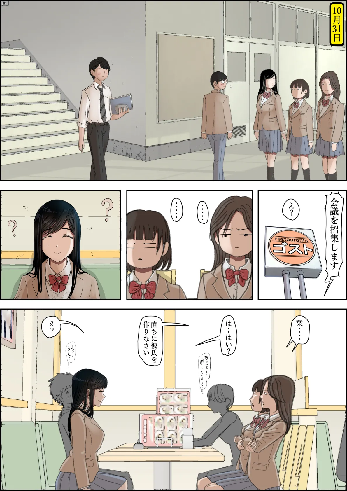 Kaneda wa nani mo Warukunai Vol.3 - Page 35