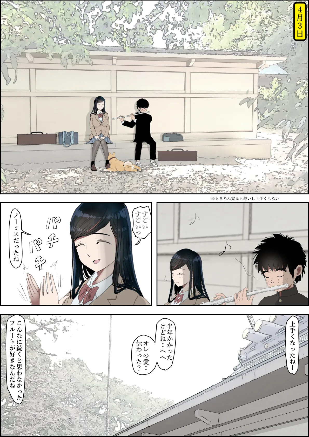 Kaneda wa nani mo Warukunai Vol.3 - Page 44