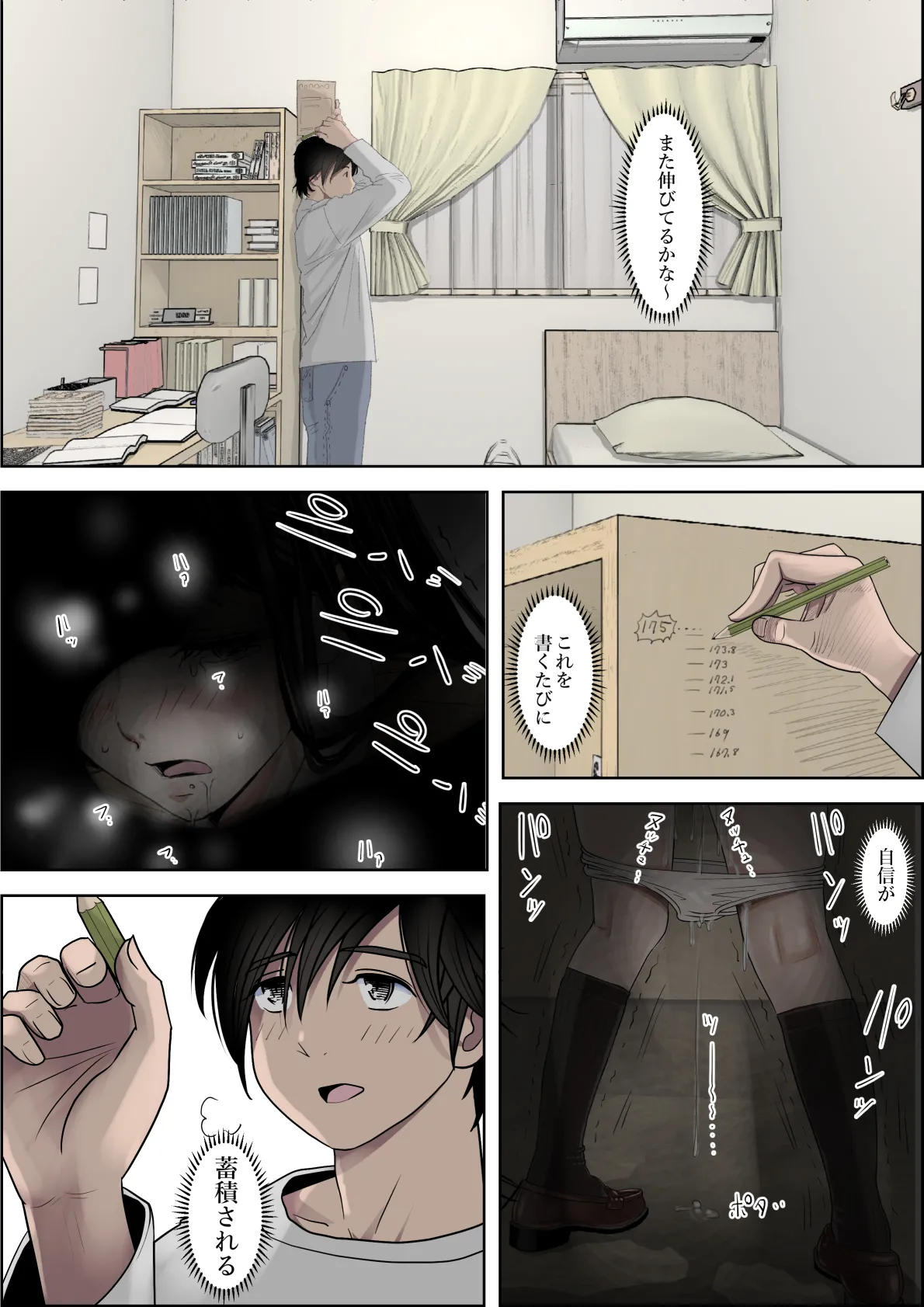 Kaneda wa nani mo Warukunai Vol.3 - Page 80