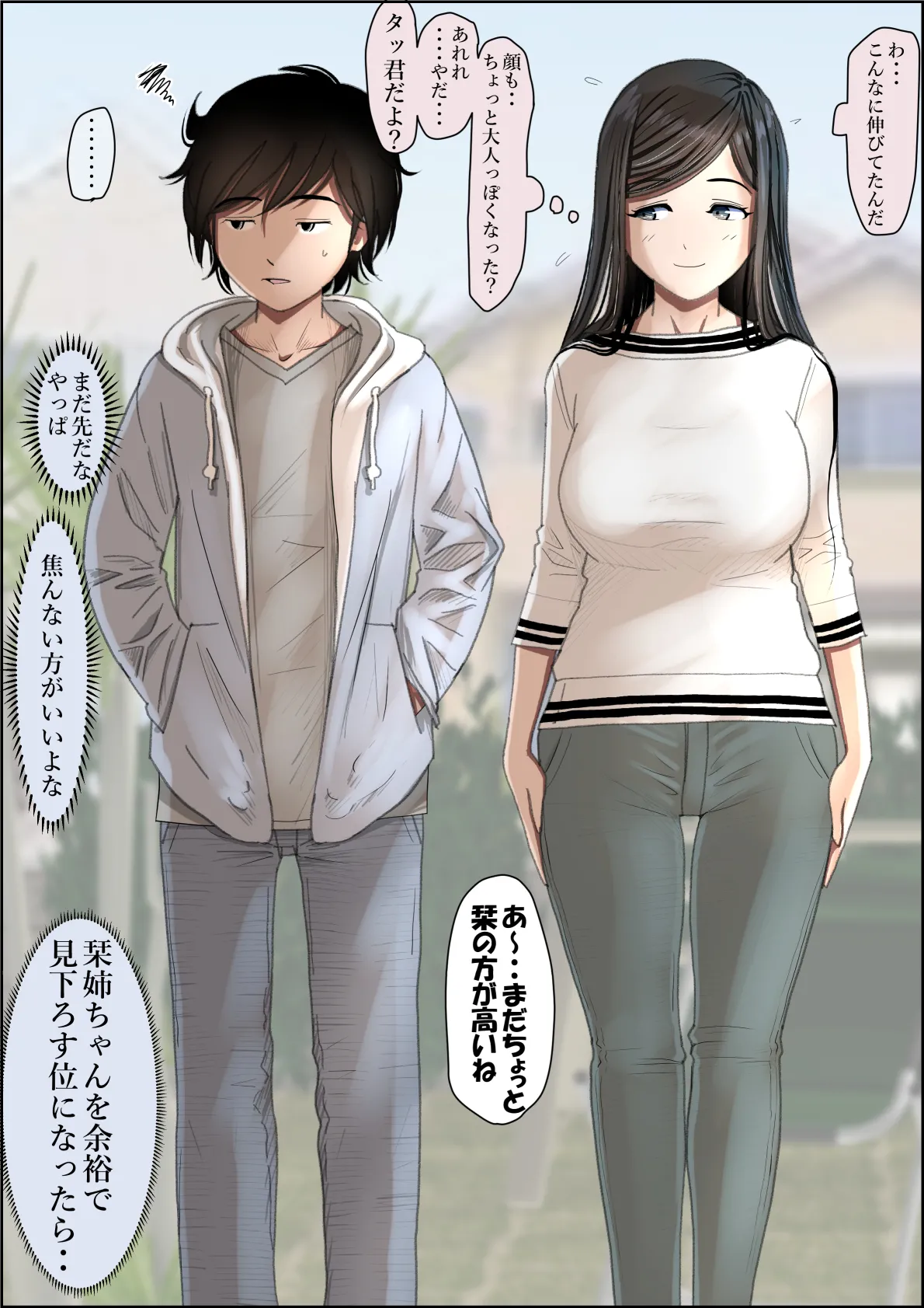 Kaneda wa nani mo Warukunai Vol.3 - Page 9