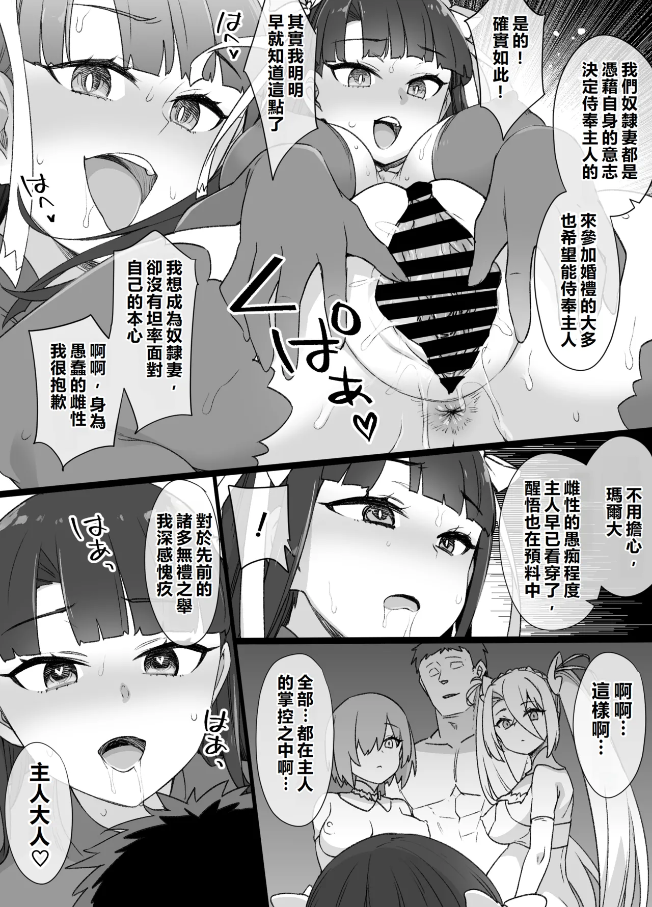 FGO Martha Dorei Zuma Seikaidai page 10 featuring saint martha fate grand order parody - pregnant mind control hentai manga - read online free