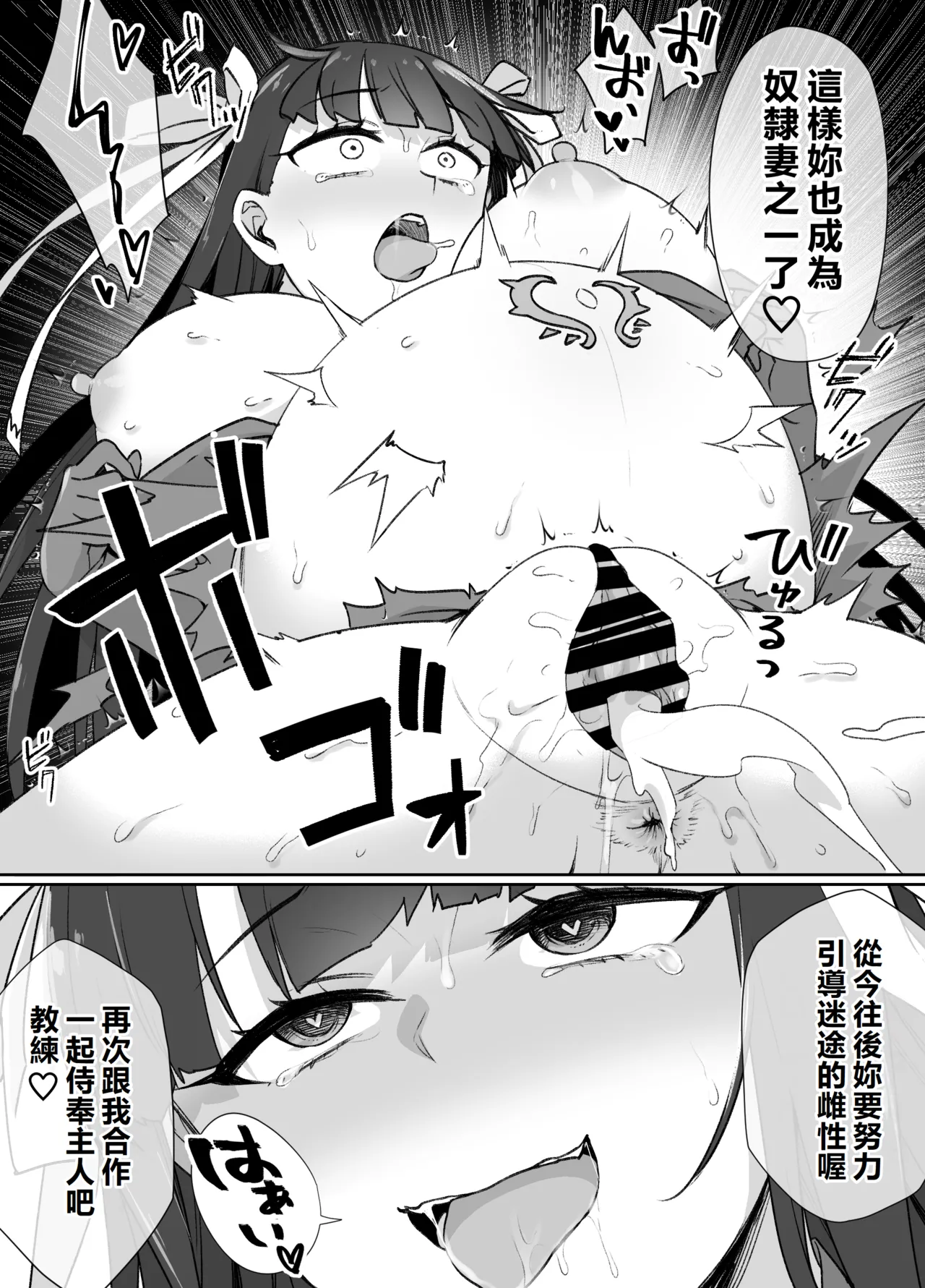 Page 18 of FGO Martha Dorei Zuma Seikaidai