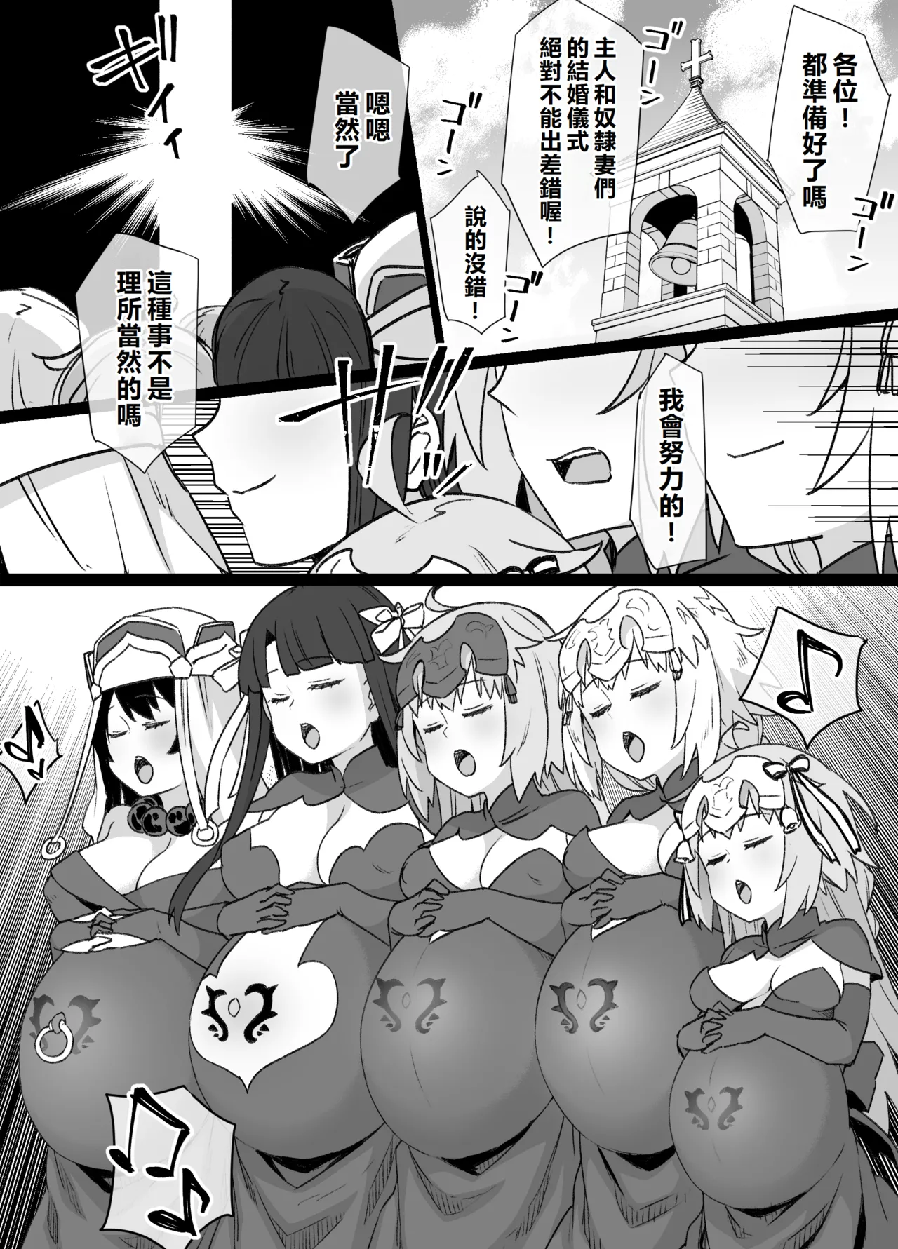 FGO Martha Dorei Zuma Seikaidai page 19 featuring saint martha fate grand order parody - gloves impregnation hentai manga - read online free