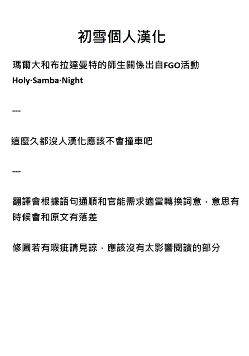 Page 45 of FGO Martha Dorei Zuma Seikaidai