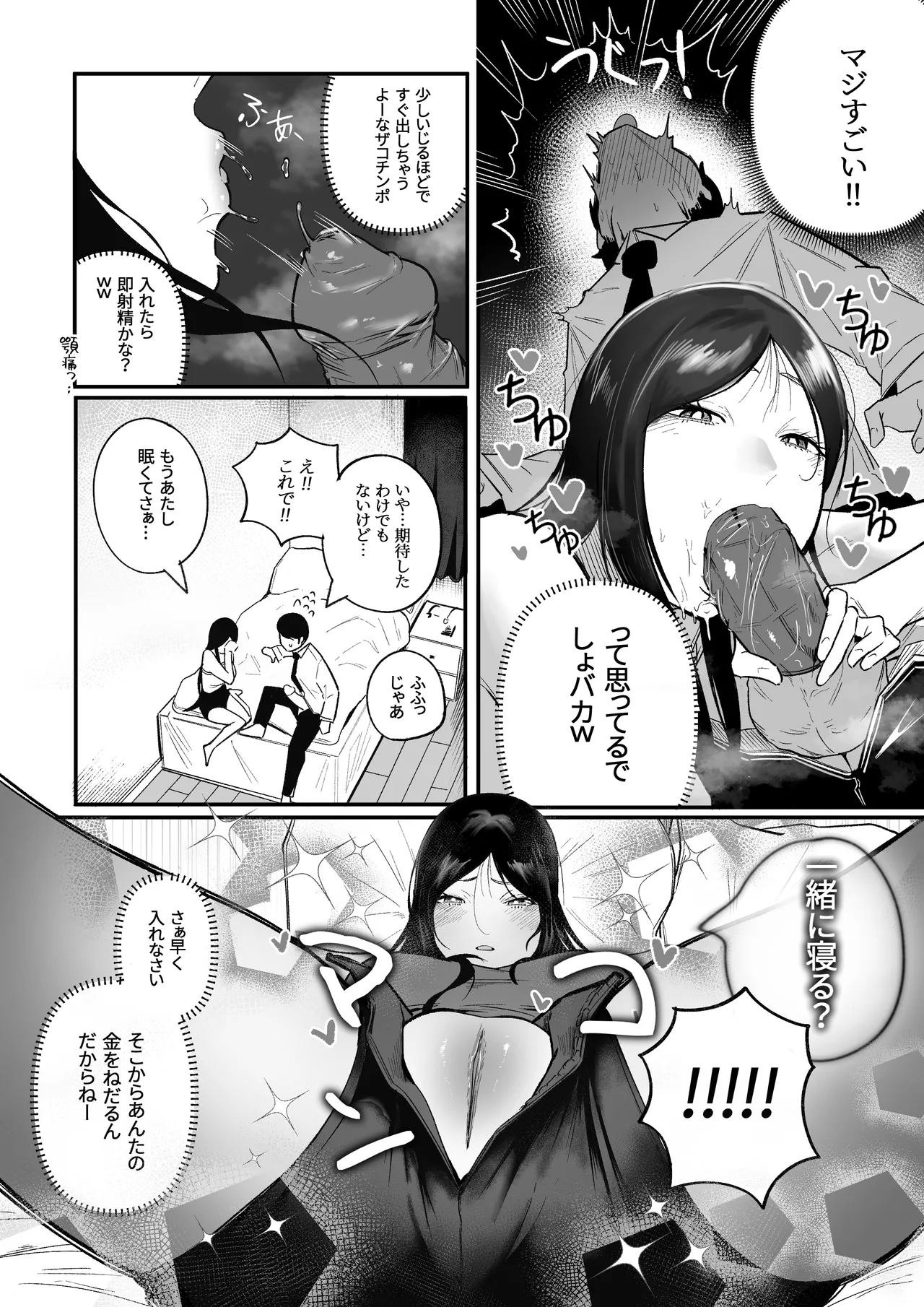 Glamor Furyou Joshi ni Ijimerareta ga Doukyo suru Koto ni Shita page 16 original parody - big breasts uncensored hentai manga - read online free