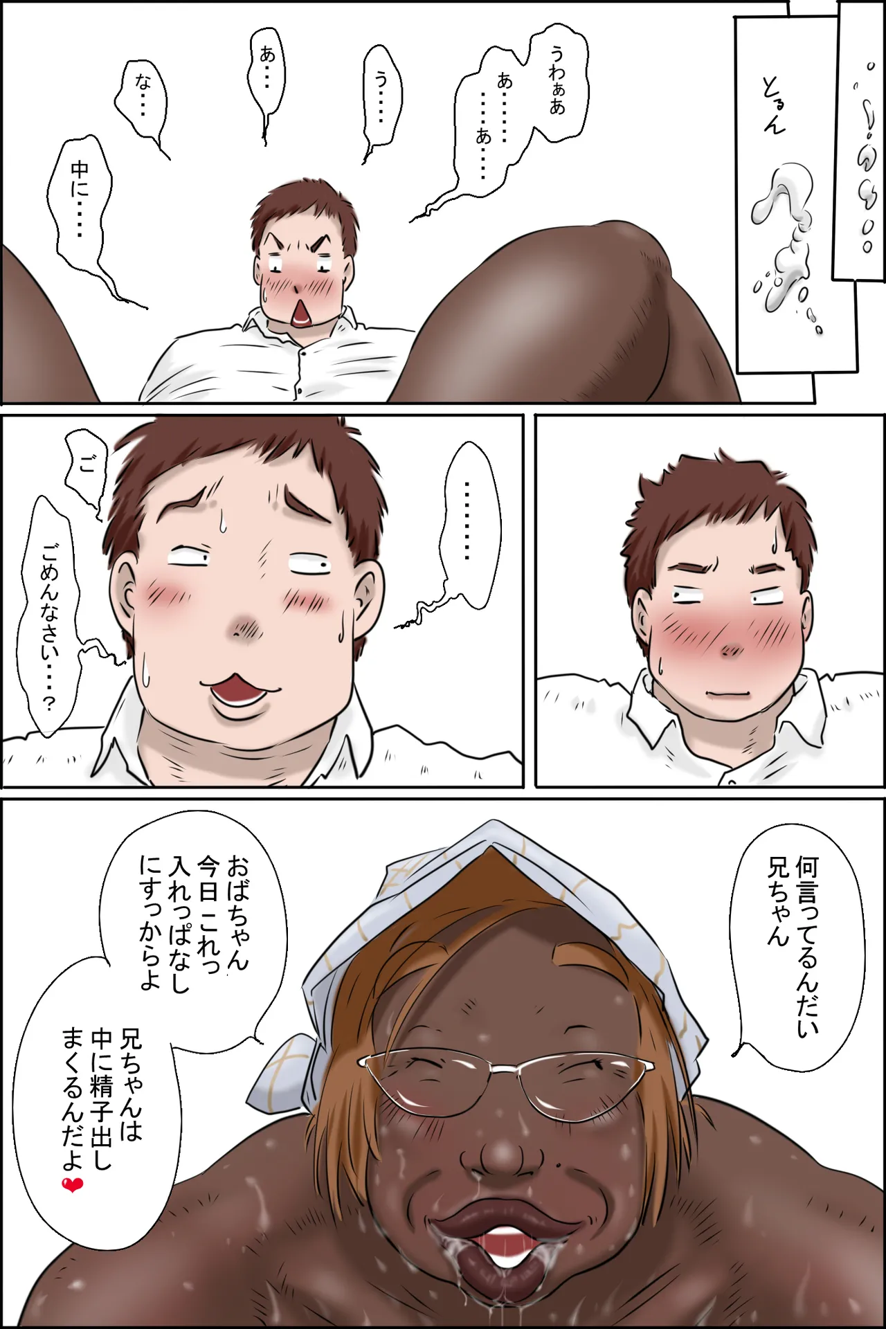 Shutsumotsu! Inyoku Kōbi Yōkai - Kōshū Toire no Yōkai page 33 original parody - big breasts big lips hentai manga - read online free