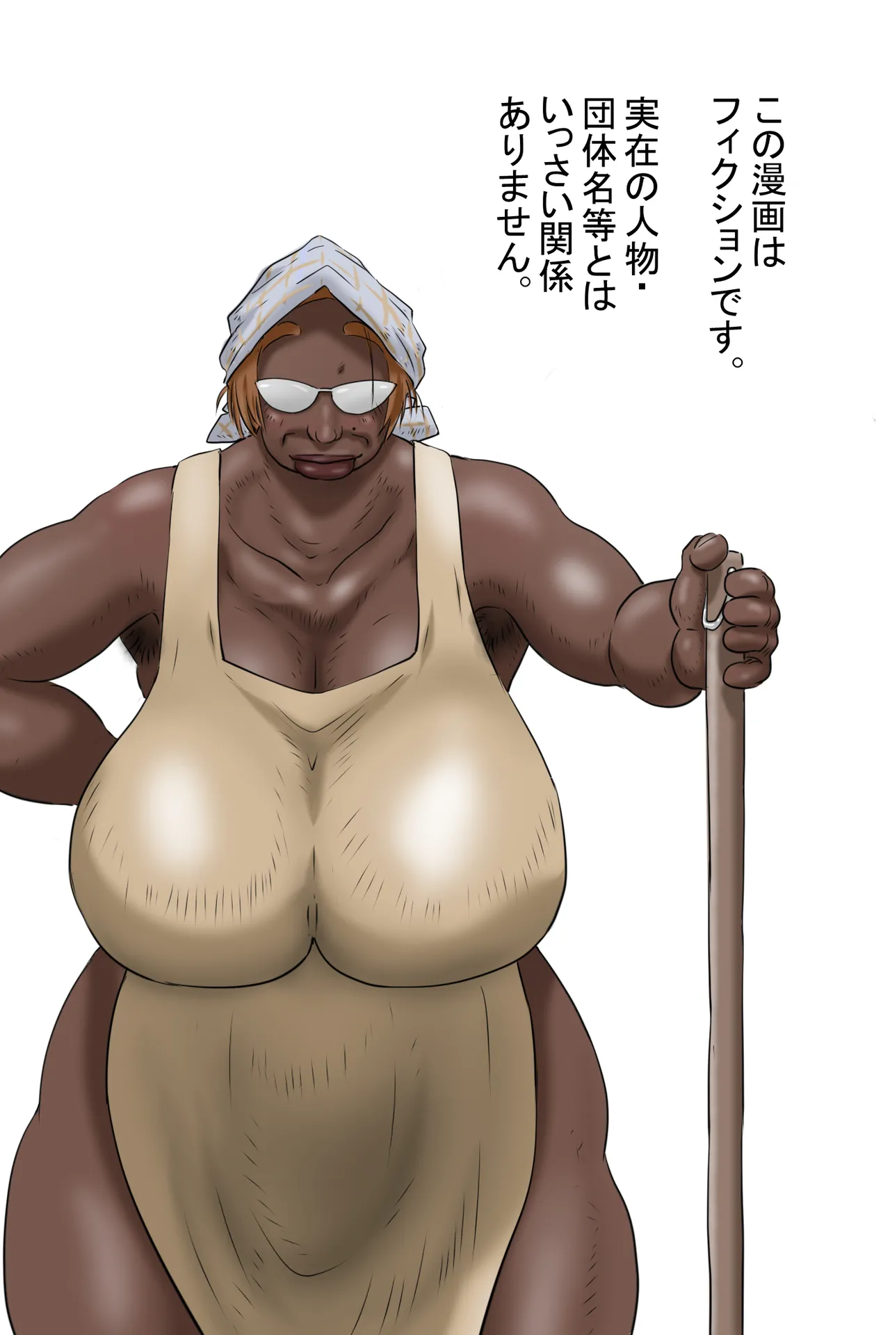 Shutsumotsu! Inyoku Kōbi Yōkai - Kōshū Toire no Yōkai page 34 original parody - big breasts big lips hentai manga - read online free