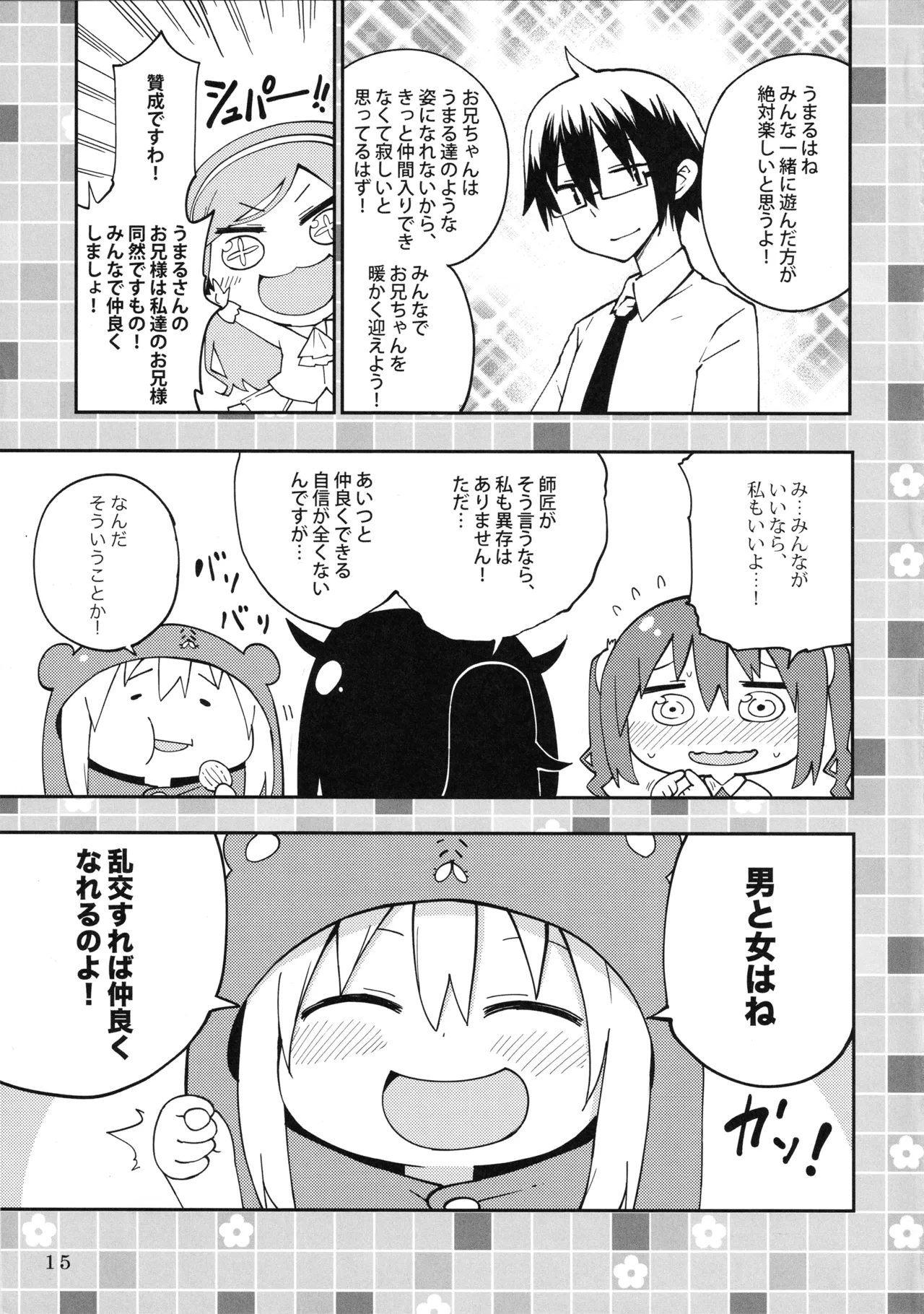 UMR! Hi!x2 Tenga ja Nai yo! Umaru-chan Sex! page 16 featuring sylphynford tachibana himouto umaru-chan parody - sole male blowjob hentai manga - read online free