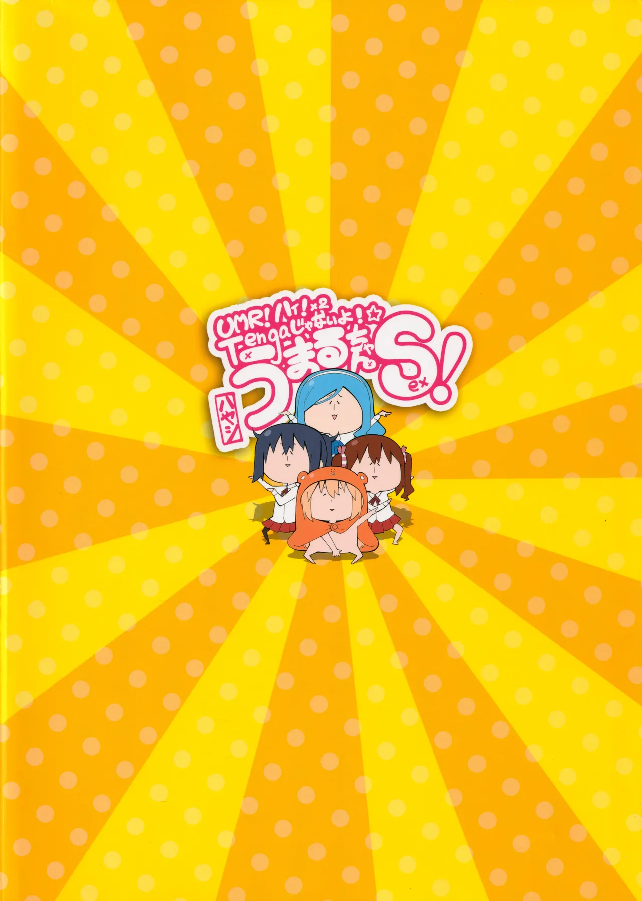 UMR! Hi!x2 Tenga ja Nai yo! Umaru-chan Sex! page 18 featuring nana ebina himouto umaru-chan parody - ahegao incest hentai manga - read online free