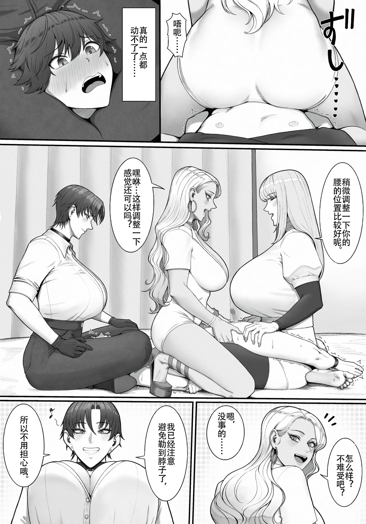 Sakusei Tantou Onee-san 2 page 10 original parody - handjob big breasts hentai manga - read online free