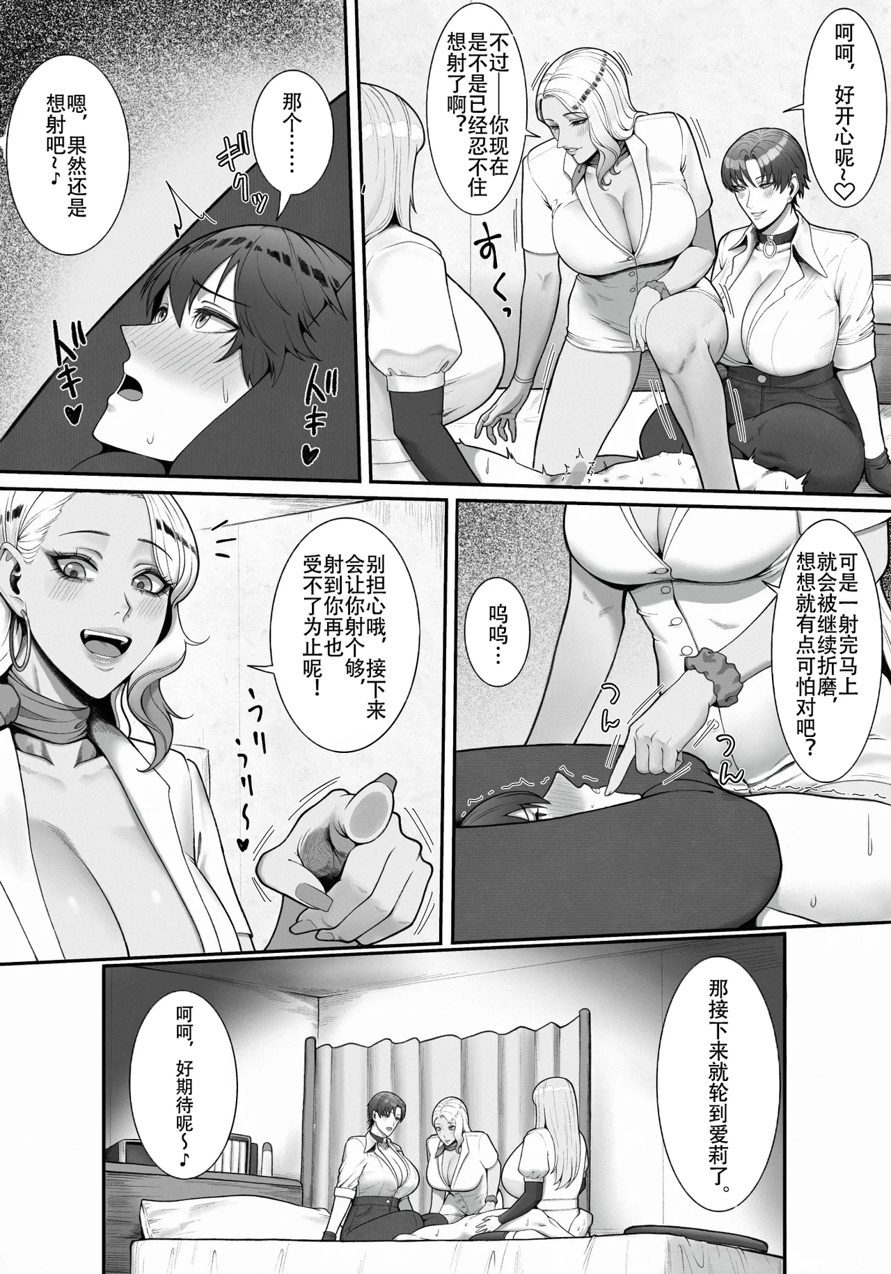 Sakusei Tantou Onee-san 2 page 23 original parody - handjob big breasts hentai manga - read online free