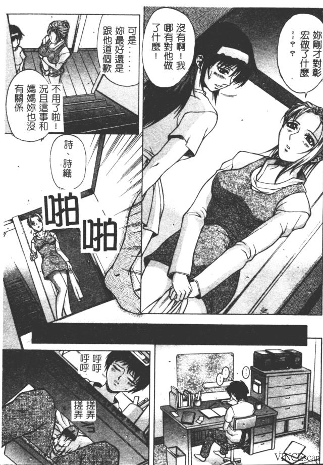 Bi-Netu page 10 - rough translation big breasts hentai manga - read online free