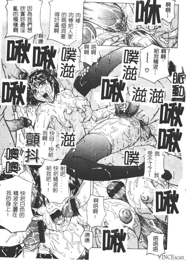 Bi-Netu page 100 - big breasts tankoubon hentai manga - read online free