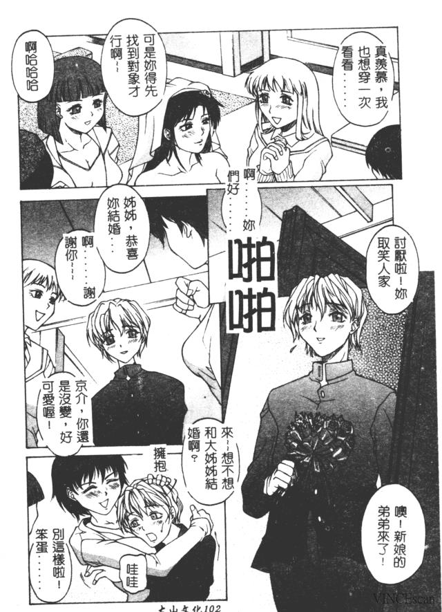 Bi-Netu page 104 - rough translation big breasts hentai manga - read online free