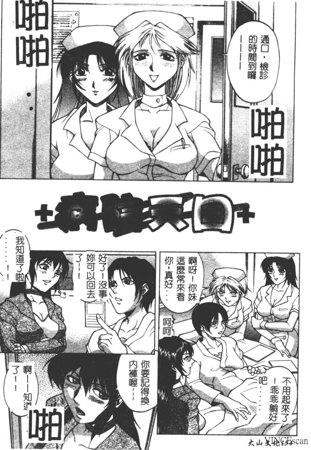 Bi-Netu page 156 - big breasts tankoubon hentai manga - read online free