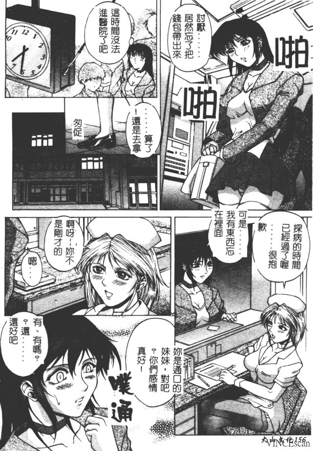 Bi-Netu - Page 158