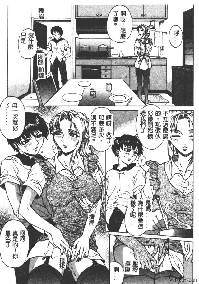 Bi-Netu - Page 24