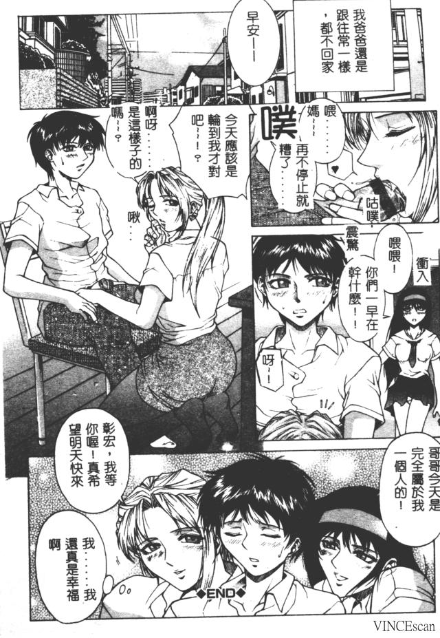 Bi-Netu page 39 - big breasts tankoubon hentai manga - read online free