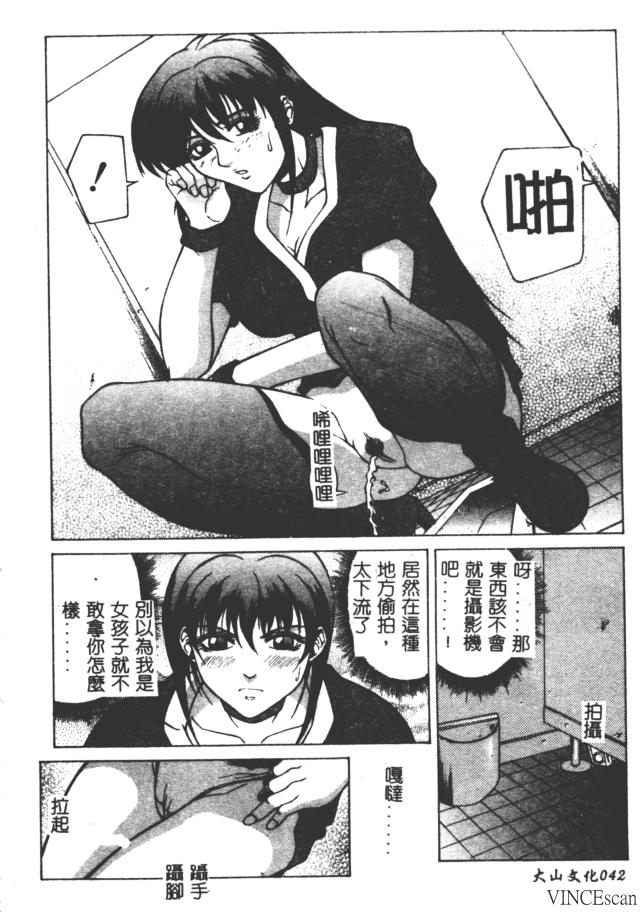 Bi-Netu page 43 - rough translation big breasts hentai manga - read online free