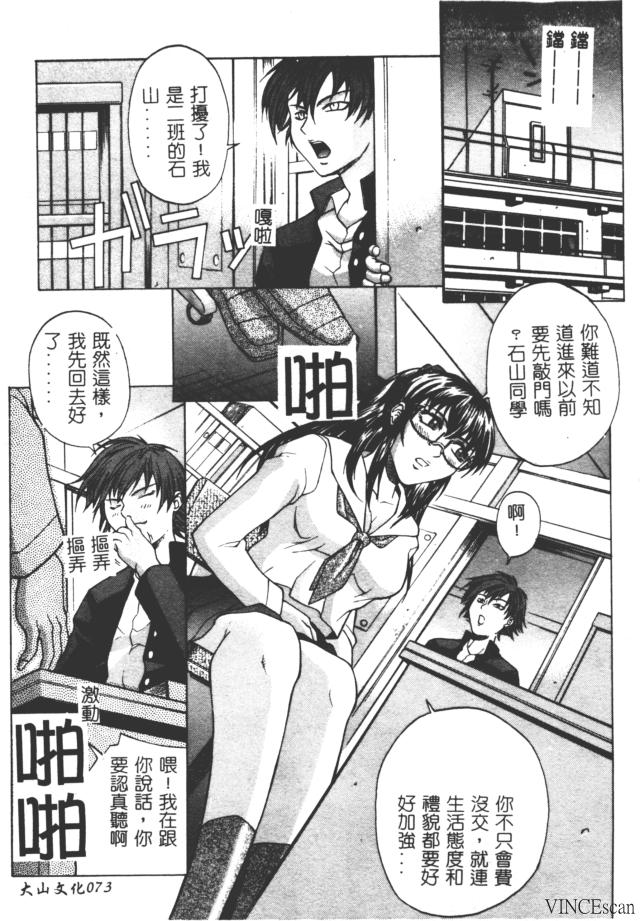 Bi-Netu page 76 - rough translation big breasts hentai manga - read online free