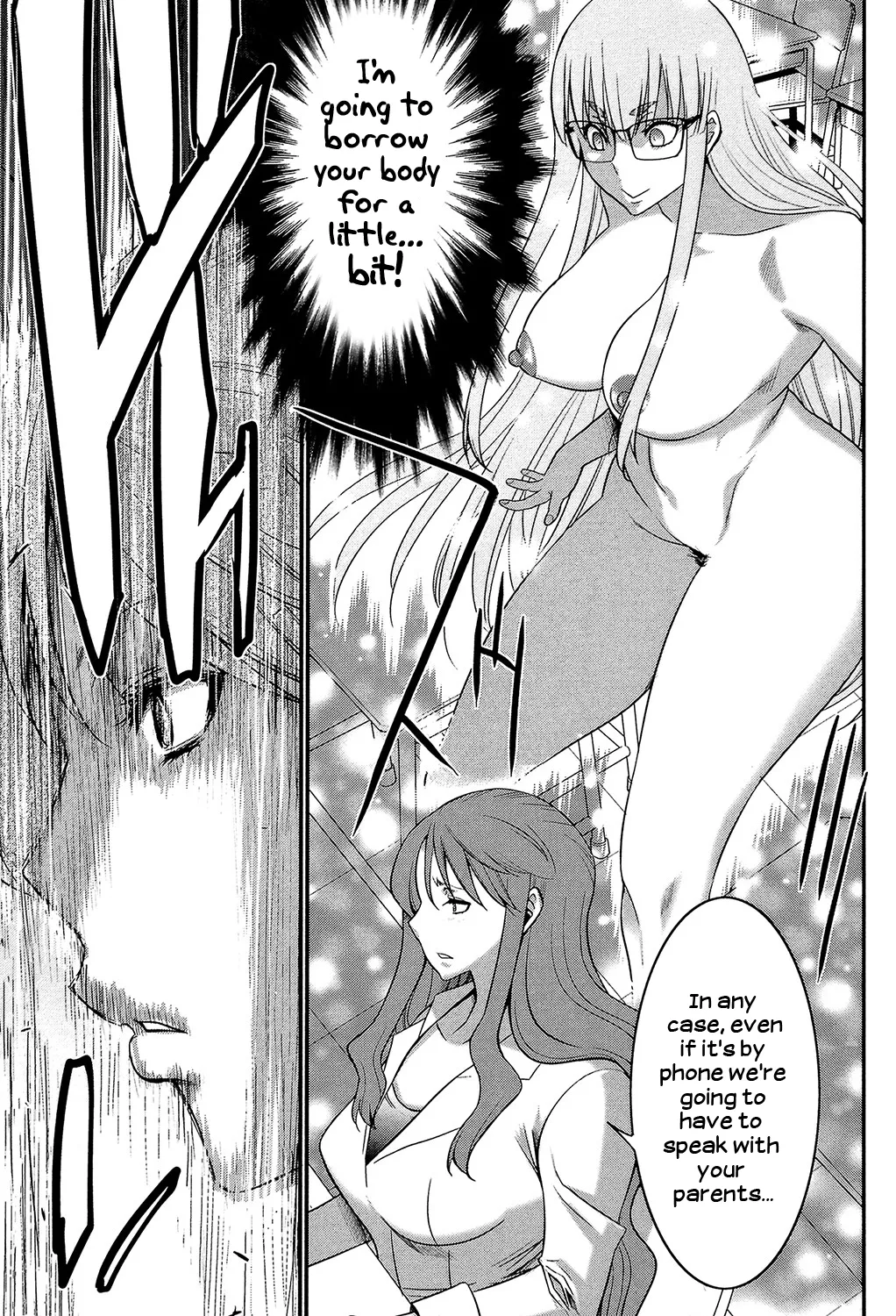 Ane Tsuki - Page 16