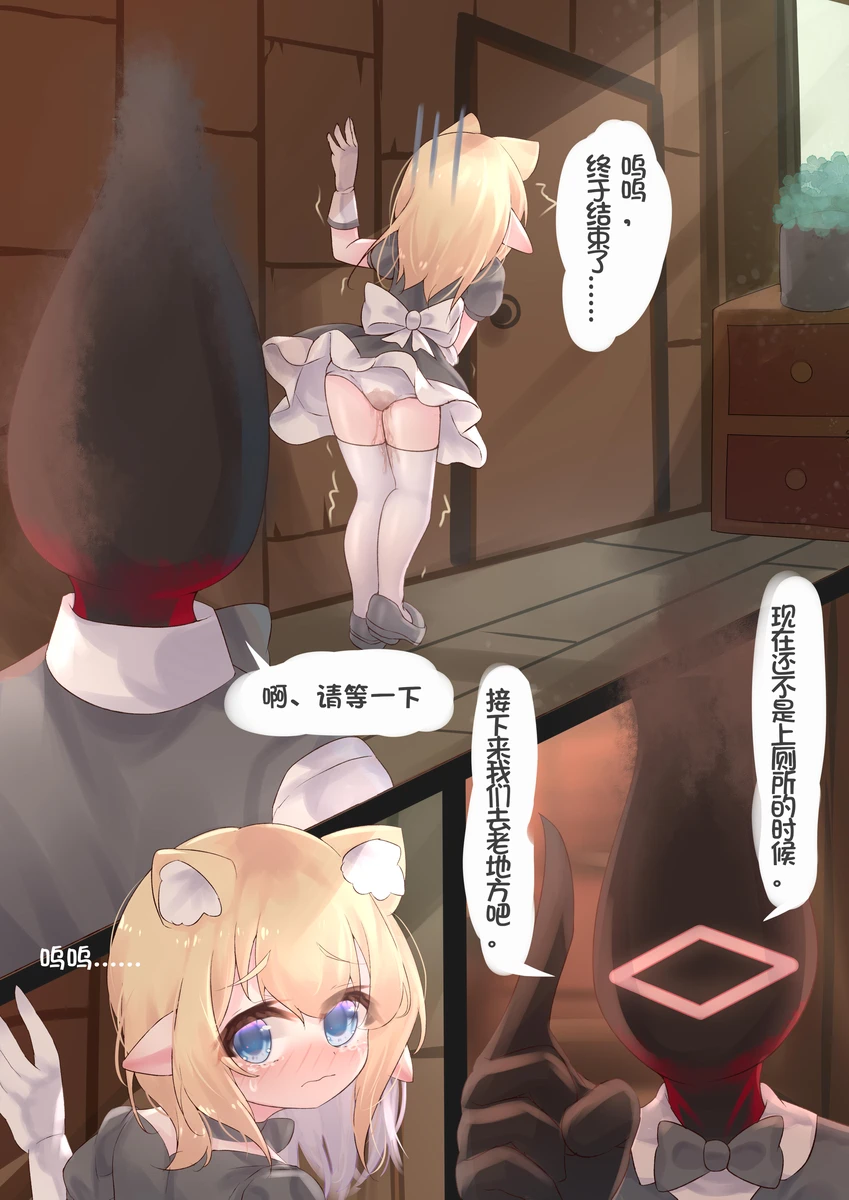 要来点诺艾儿汁吗? page 10 alice in cradle parody - maid milking hentai manga - read online free