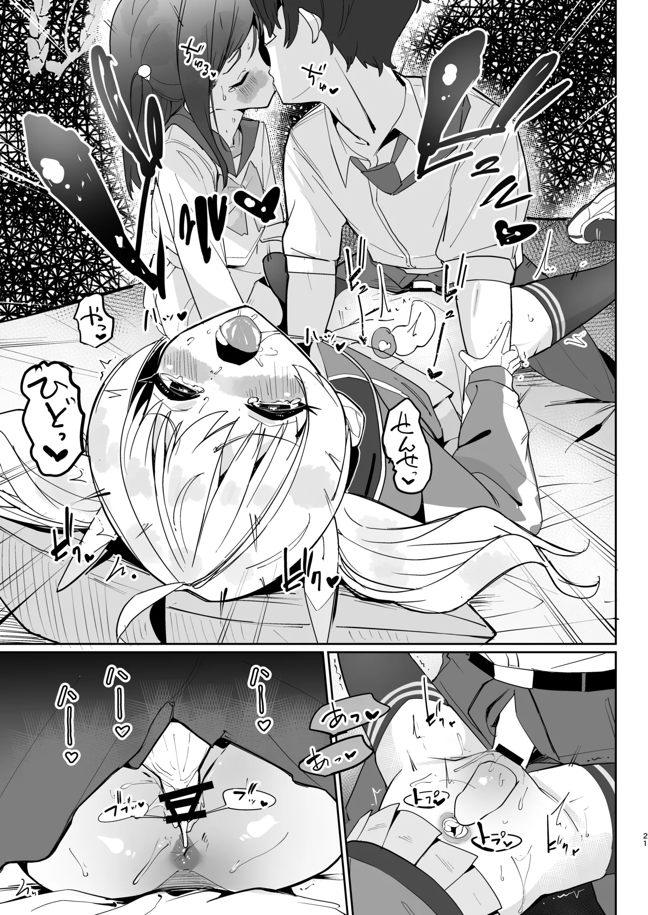 Houkago Omanko Sweets - Page 22